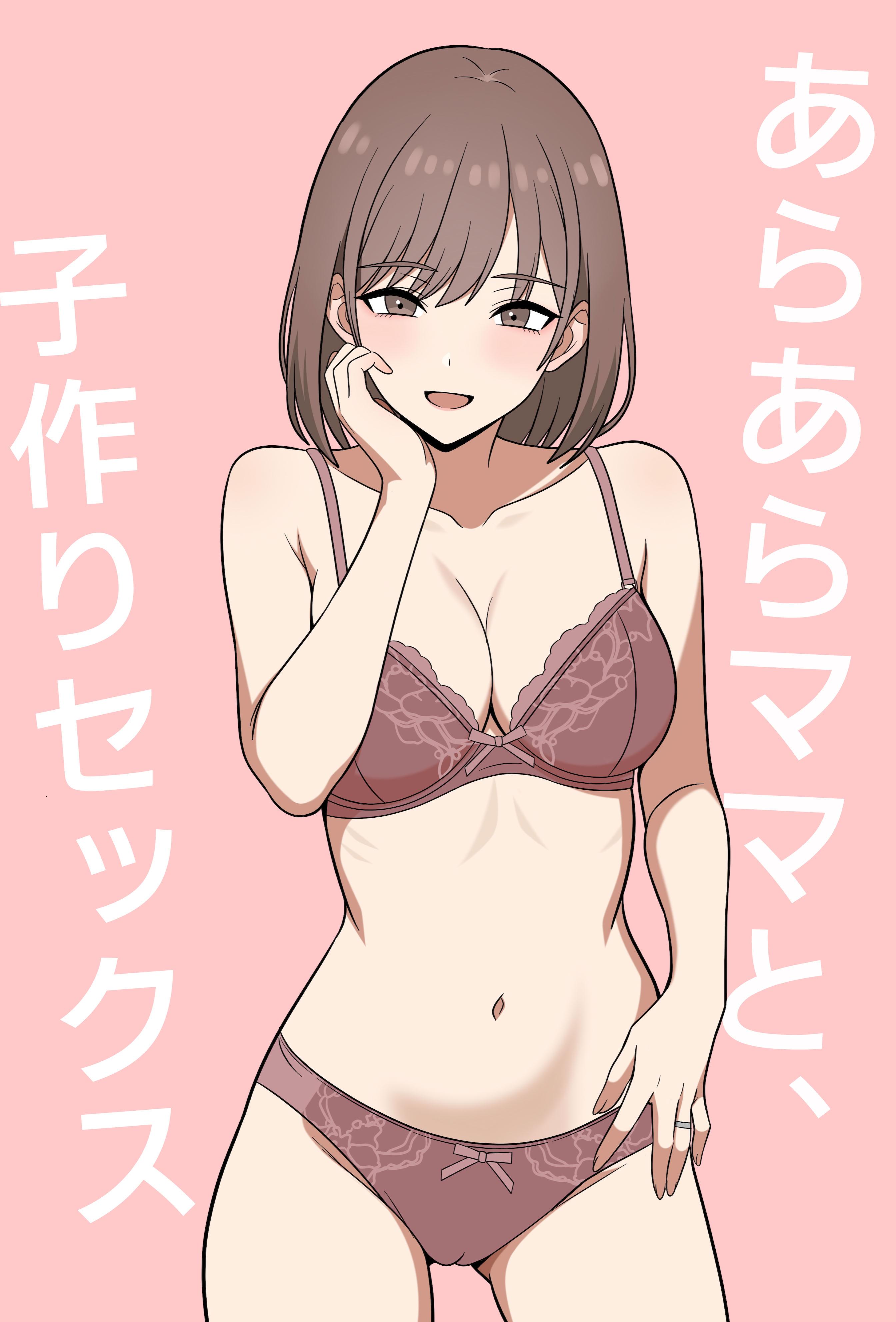 [日本漫画] [オベロン] あらあらママと、子作りセックス 单本,高潮潮吹,单女,青年,单男