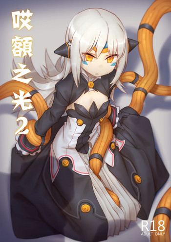 [日本漫画] EWWsword Vol.2 by berg 单本,萝莉,马尾辫