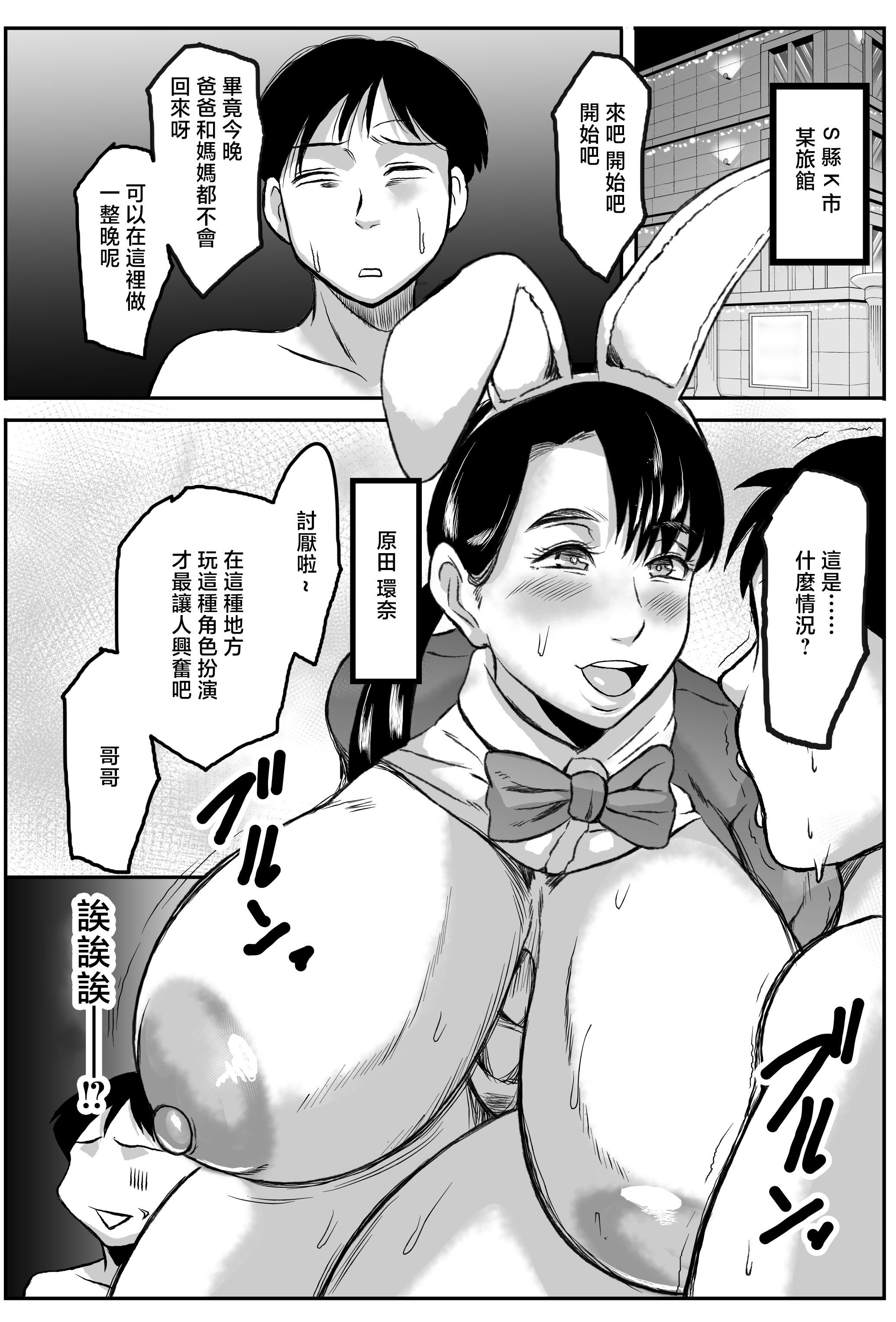 [日本漫画] [唐栗コロッケ] ヤろうよお兄ちゃん 单本,熟女人妻,巨乳大奶,露出,大阴茎