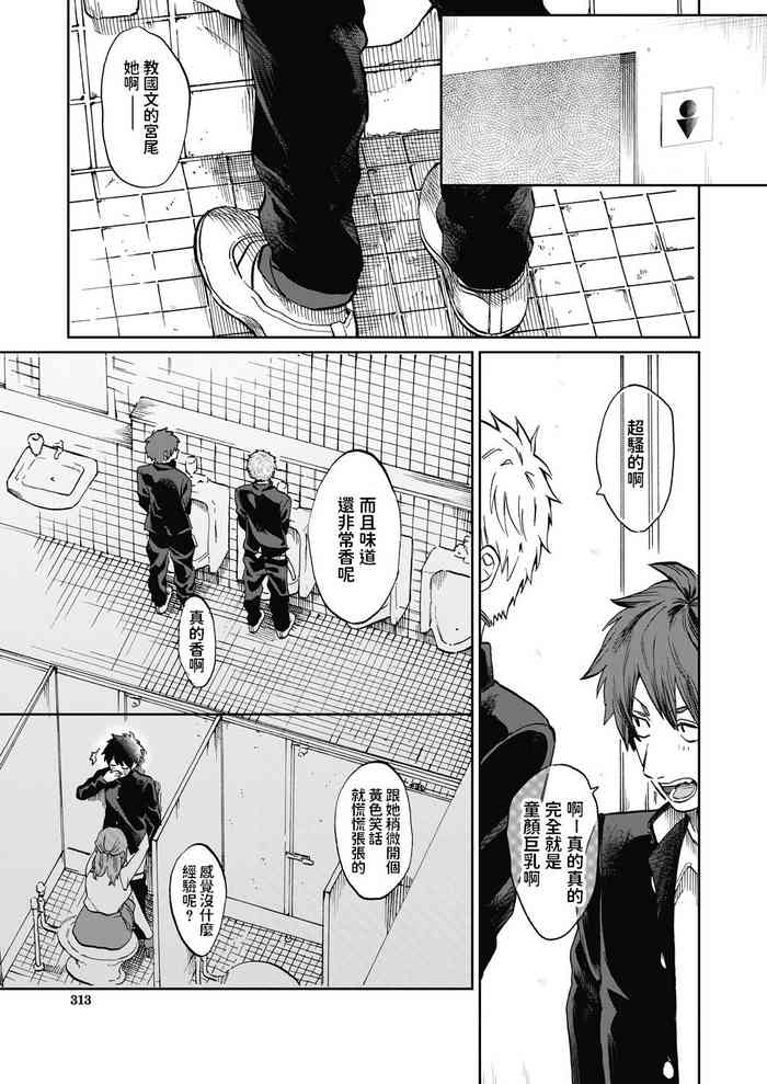 [日本漫画] [Asano Yomichi] Miyao Sensei to Boku (COMIC Mugen Tensei 2020-07)   单本,巨乳大奶,单女,单男,口交