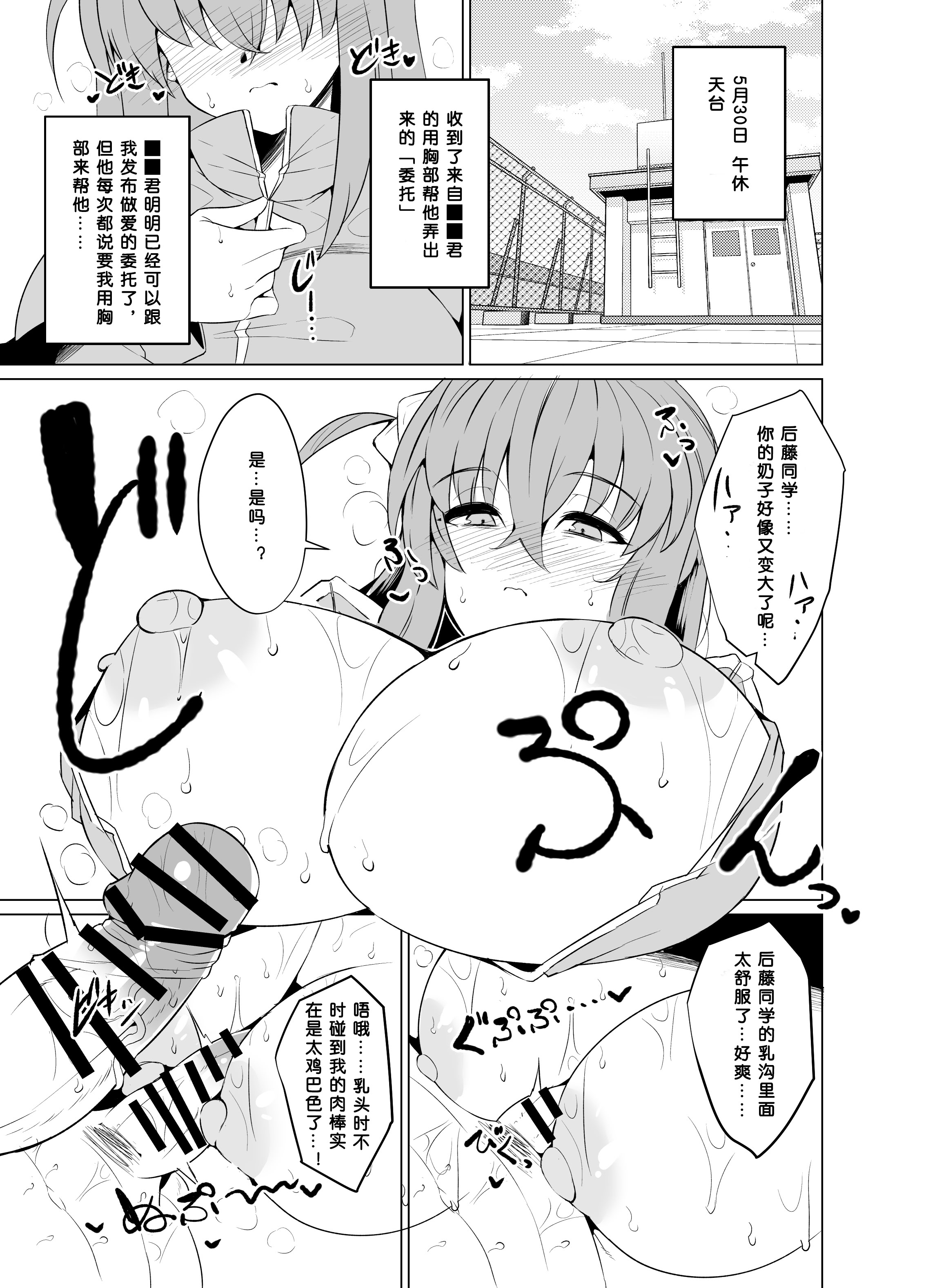 [日本漫画] [GC団 (わくら)] ぼっちちゃんの活動日誌。 (ぼっち・ざ・ろっく!)  单本,高潮潮吹,调教,巨乳大奶,内射中出#[20P]-13
