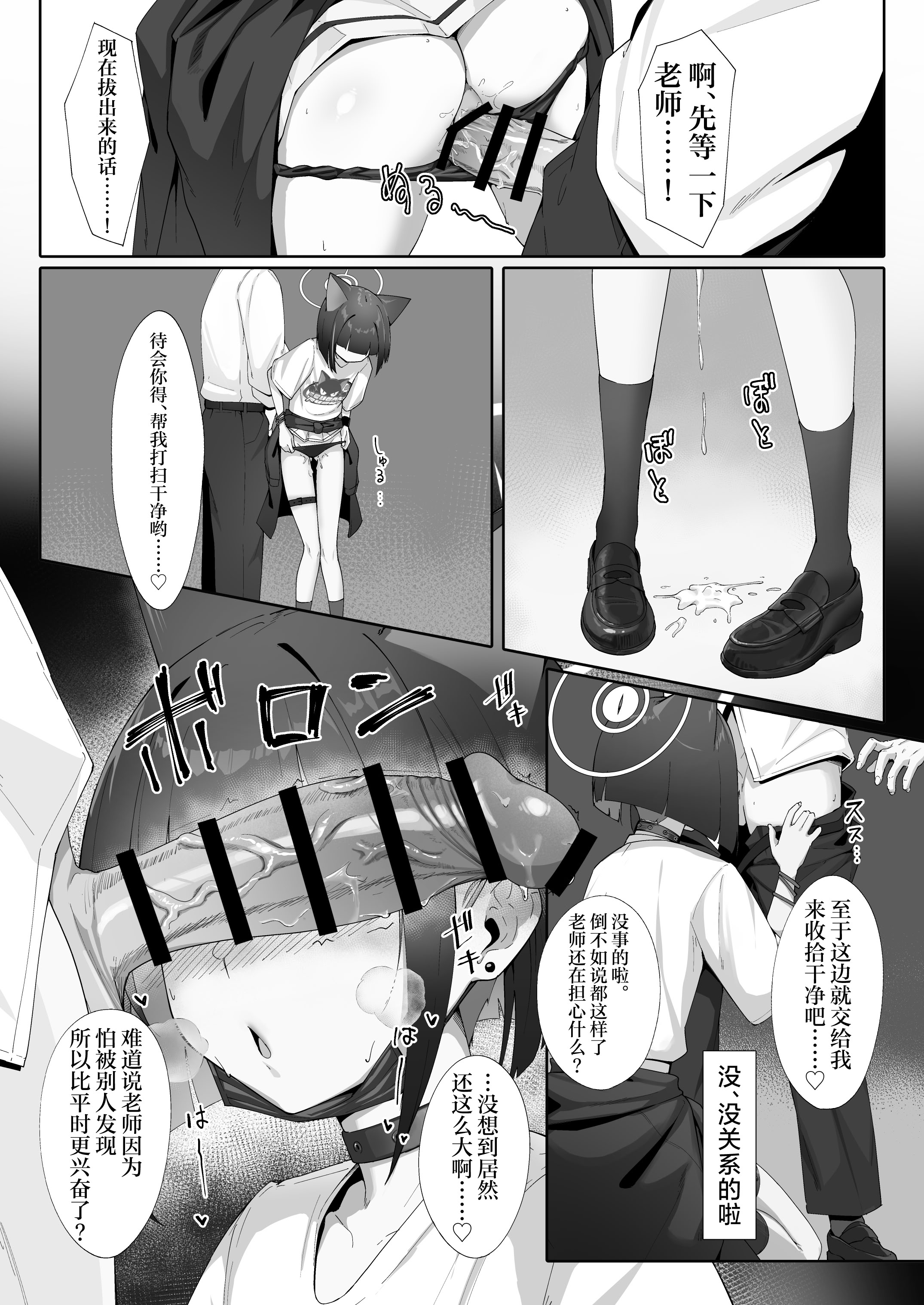 [日本漫画] [万年授乳期] KAZUSAddiction I：II -杏山中毒 I：II-(描き下ろしパート) (ブルーアーカイブ)  单本,高潮潮吹,巨乳大奶,单女,内射中出#[17P]-10