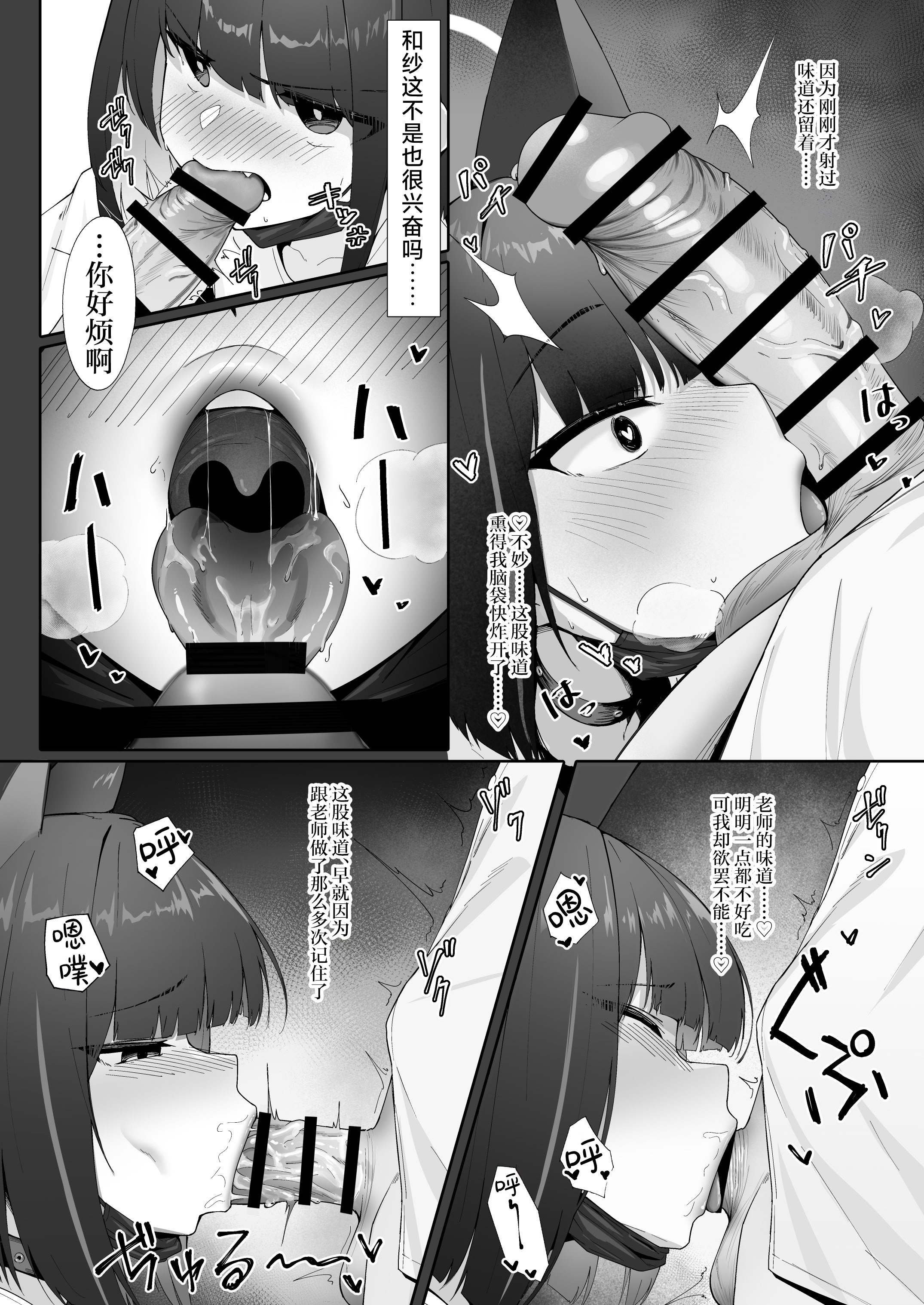 [日本漫画] [万年授乳期] KAZUSAddiction I：II -杏山中毒 I：II-(描き下ろしパート) (ブルーアーカイブ)  单本,高潮潮吹,巨乳大奶,单女,内射中出#[17P]-11
