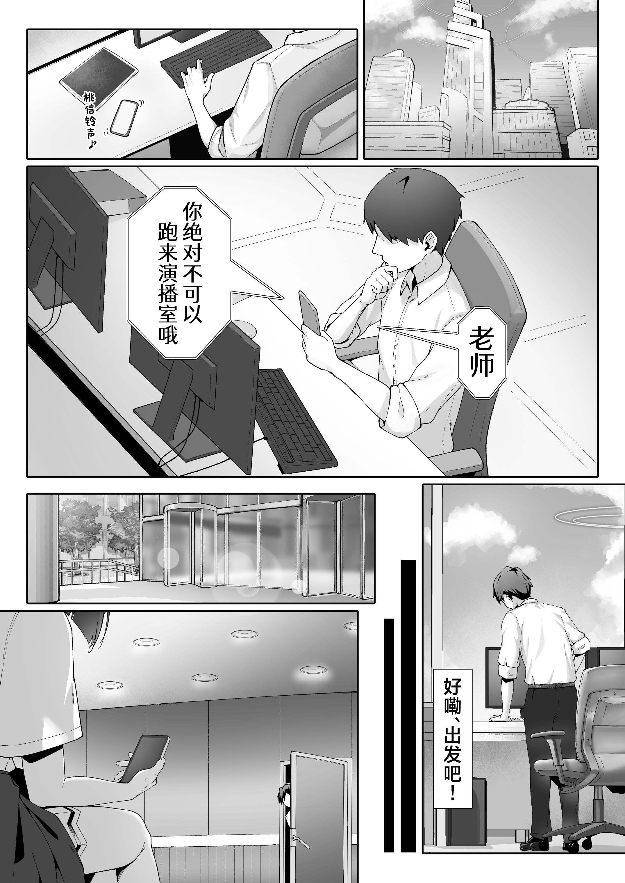 [日本漫画] [万年授乳期] KAZUSAddiction I：II -杏山中毒 I：II-(描き下ろしパート) (ブルーアーカイブ)  单本,高潮潮吹,巨乳大奶,单女,内射中出#[17P]-3