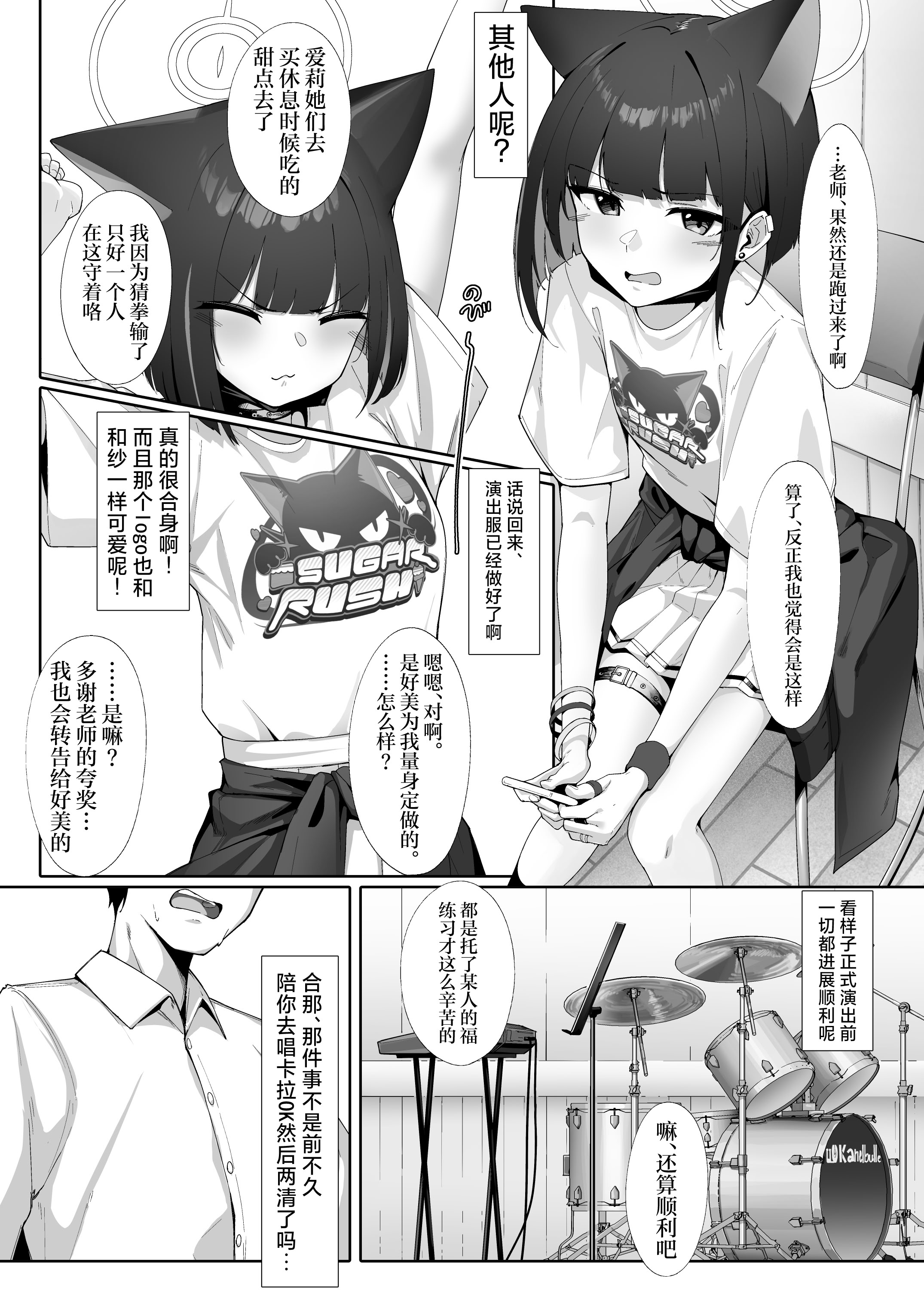 [日本漫画] [万年授乳期] KAZUSAddiction I：II -杏山中毒 I：II-(描き下ろしパート) (ブルーアーカイブ)  单本,高潮潮吹,巨乳大奶,单女,内射中出#[17P]-4
