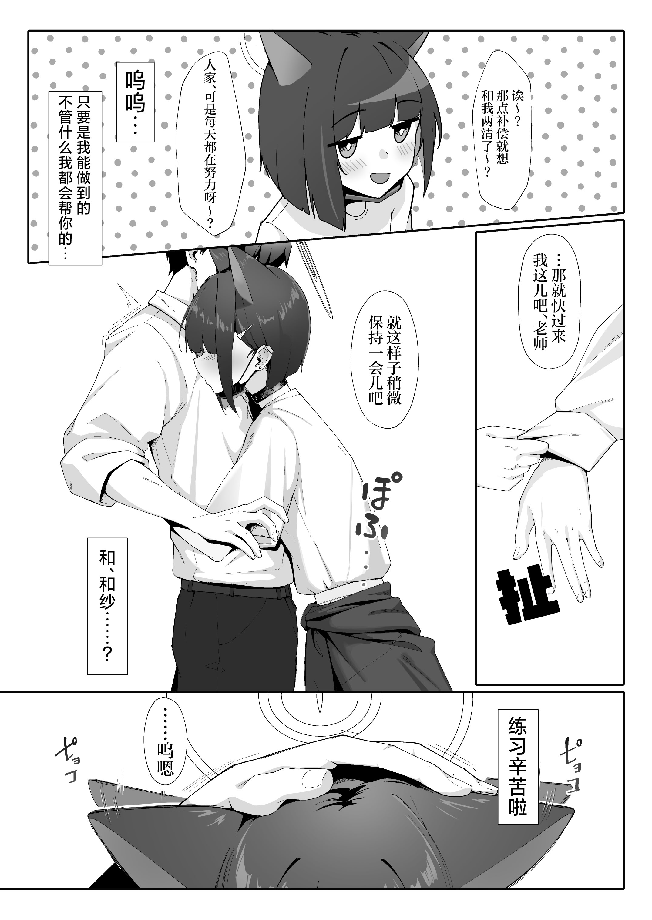 [日本漫画] [万年授乳期] KAZUSAddiction I：II -杏山中毒 I：II-(描き下ろしパート) (ブルーアーカイブ)  单本,高潮潮吹,巨乳大奶,单女,内射中出#[17P]-5
