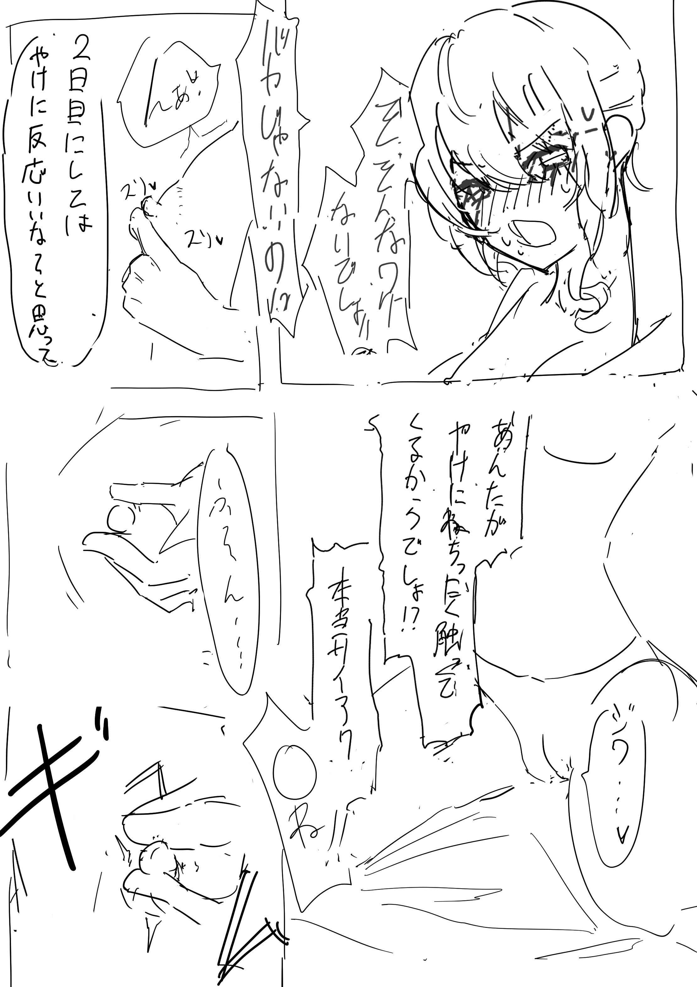 [日本漫画] [あんかともしび] すいちゃん開発日記 (ホロライブ) 单本,高潮潮吹,萝莉,单女,丝袜#[20P]-19