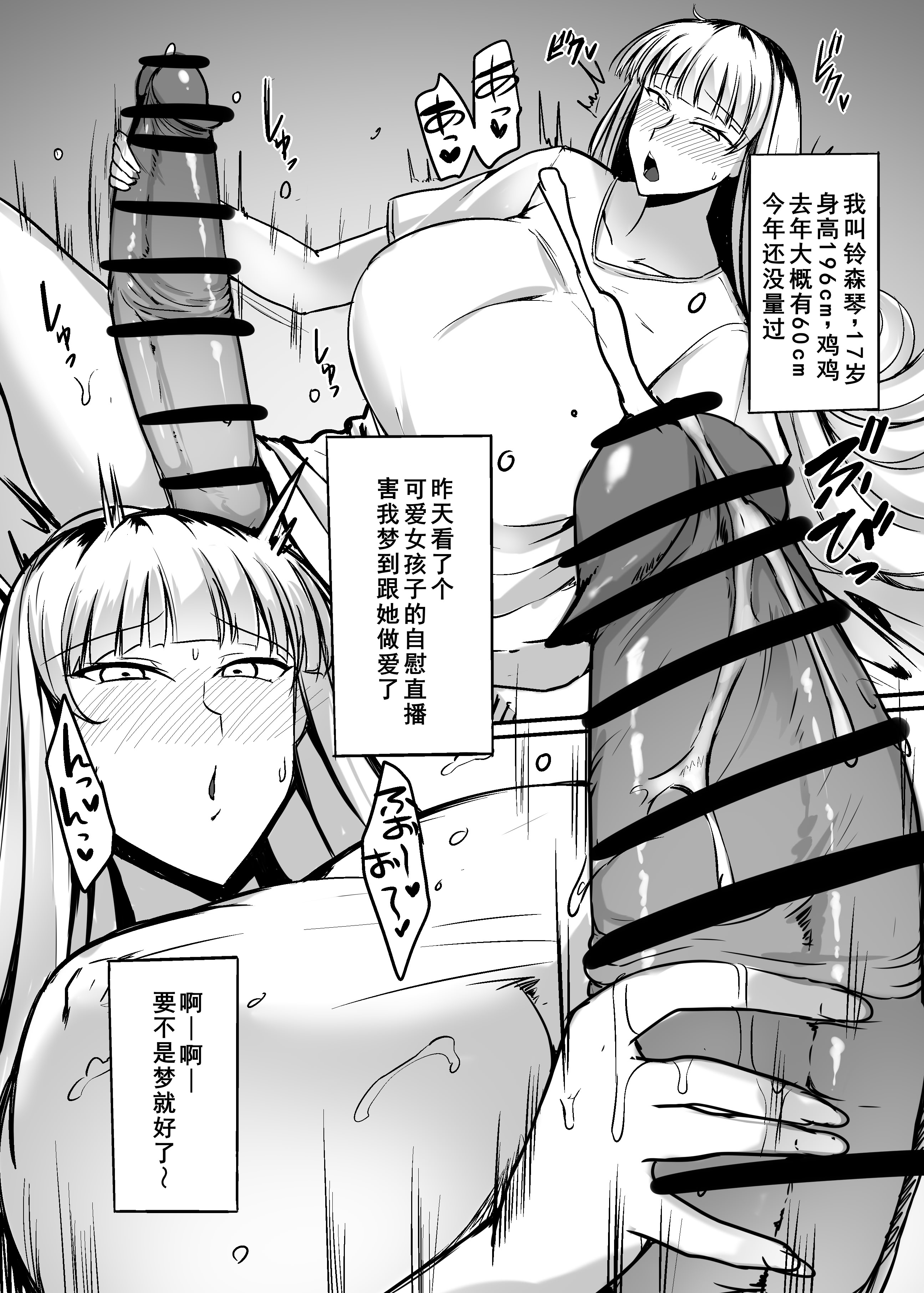 [日本漫画] [ジョイボの住人 (ルクセンブルクの悪魔)] ふたなりレイパー鈴森ちゃん 单本,高潮潮吹,巨乳大奶,药娘伪娘,内射中出#[30P]-11