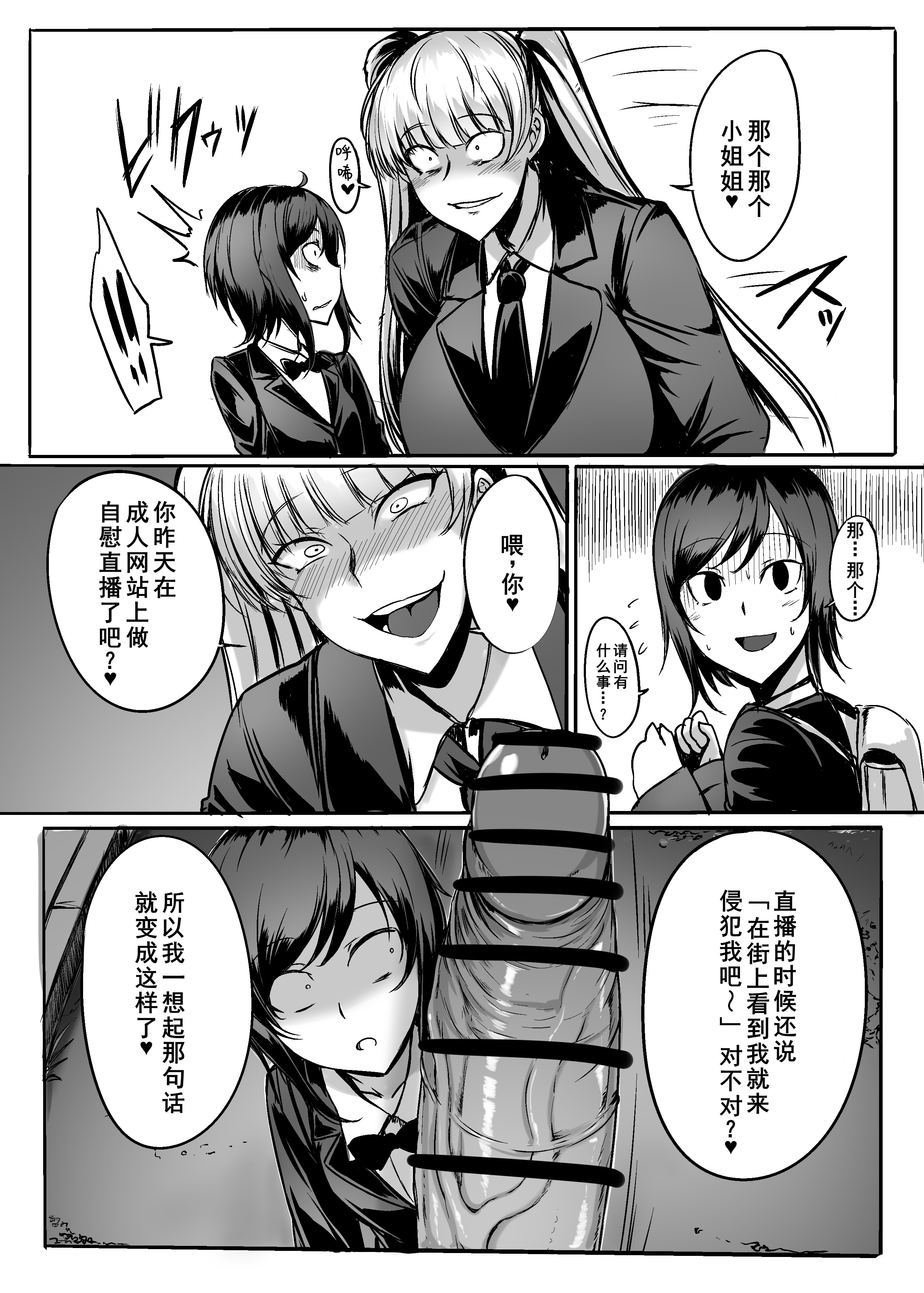 [日本漫画] [ジョイボの住人 (ルクセンブルクの悪魔)] ふたなりレイパー鈴森ちゃん 单本,高潮潮吹,巨乳大奶,药娘伪娘,内射中出#[30P]-17