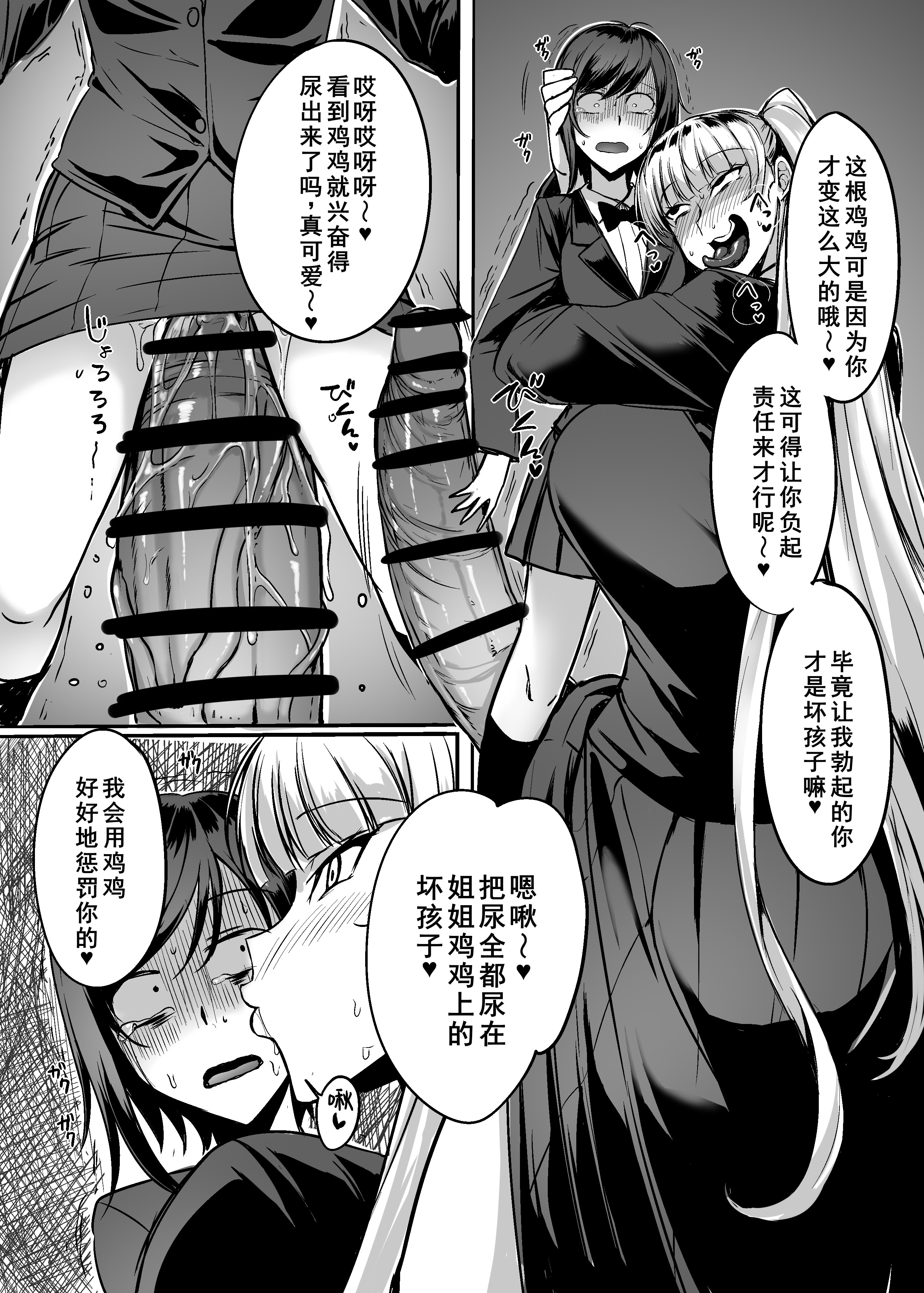 [日本漫画] [ジョイボの住人 (ルクセンブルクの悪魔)] ふたなりレイパー鈴森ちゃん 单本,高潮潮吹,巨乳大奶,药娘伪娘,内射中出#[30P]-18