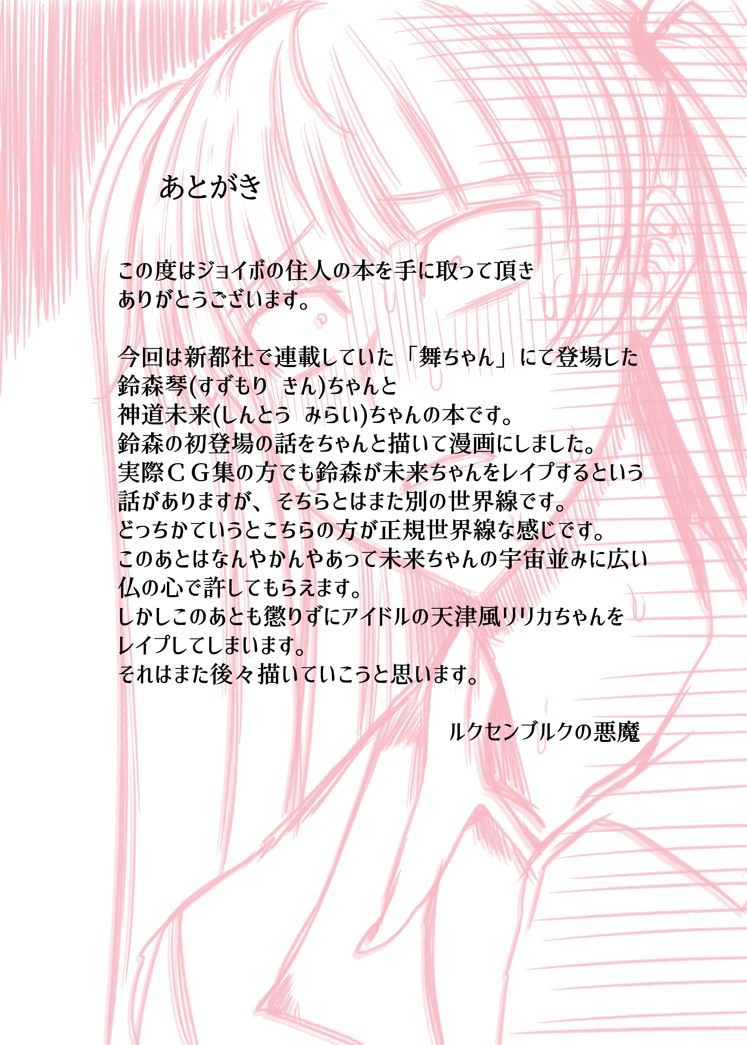 [日本漫画] [ジョイボの住人 (ルクセンブルクの悪魔)] ふたなりレイパー鈴森ちゃん 单本,高潮潮吹,巨乳大奶,药娘伪娘,内射中出#[30P]-28