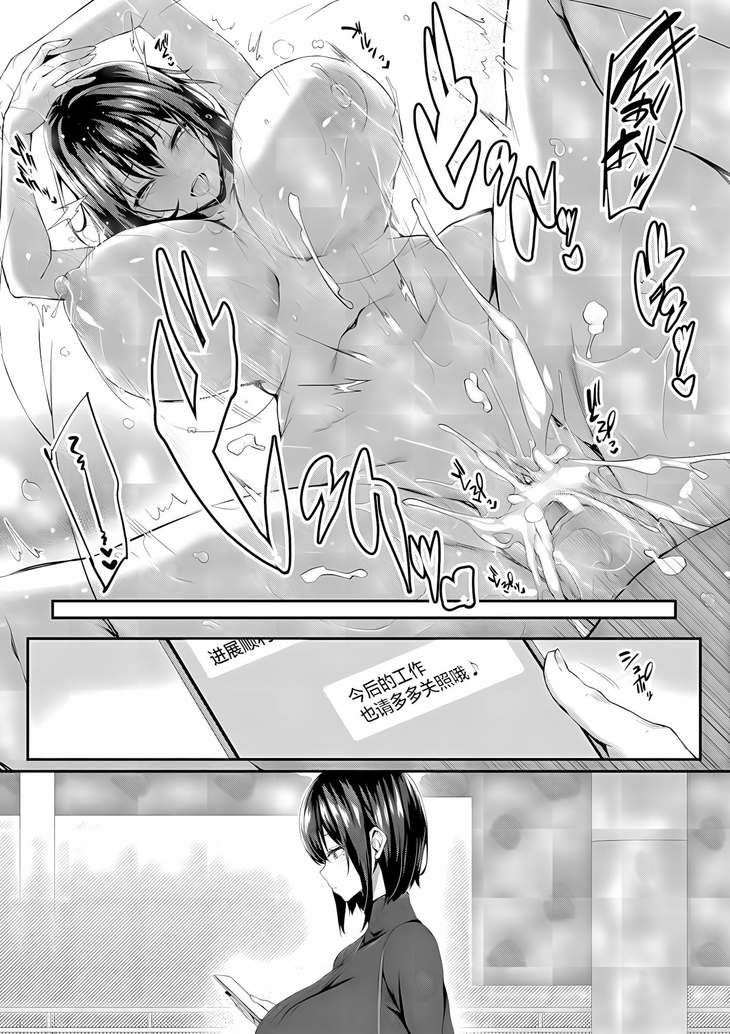 [日本漫画] [ちろたた] 徒花 後日談 单本,高潮潮吹,巨乳大奶,单女,内衣#[10P]-6