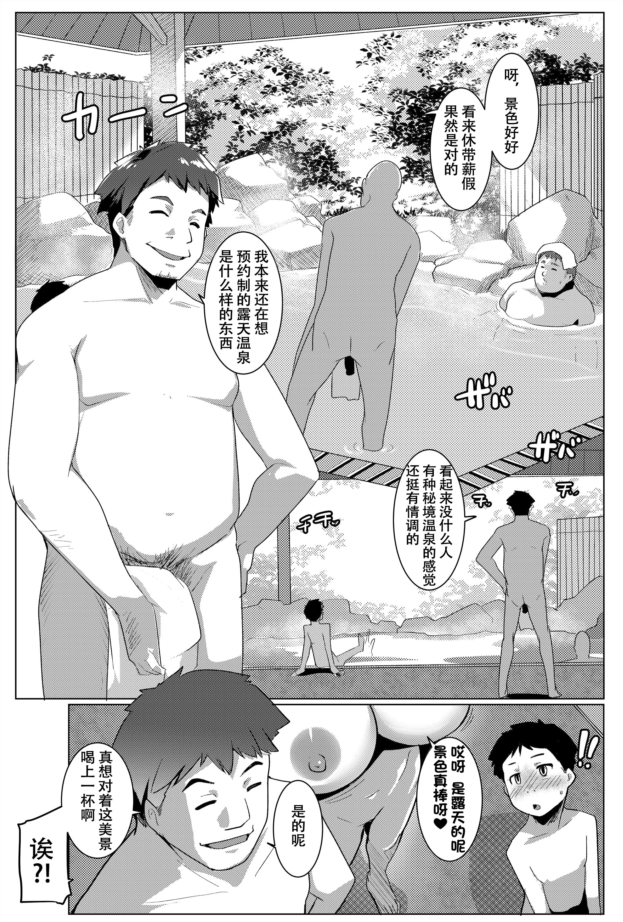 [日本漫画] [ヒツジ企画 (むねしろ)] ハハウエモメスオーク4 单本,高潮潮吹,熟女人妻,巨乳大奶,单女#[27P]-4