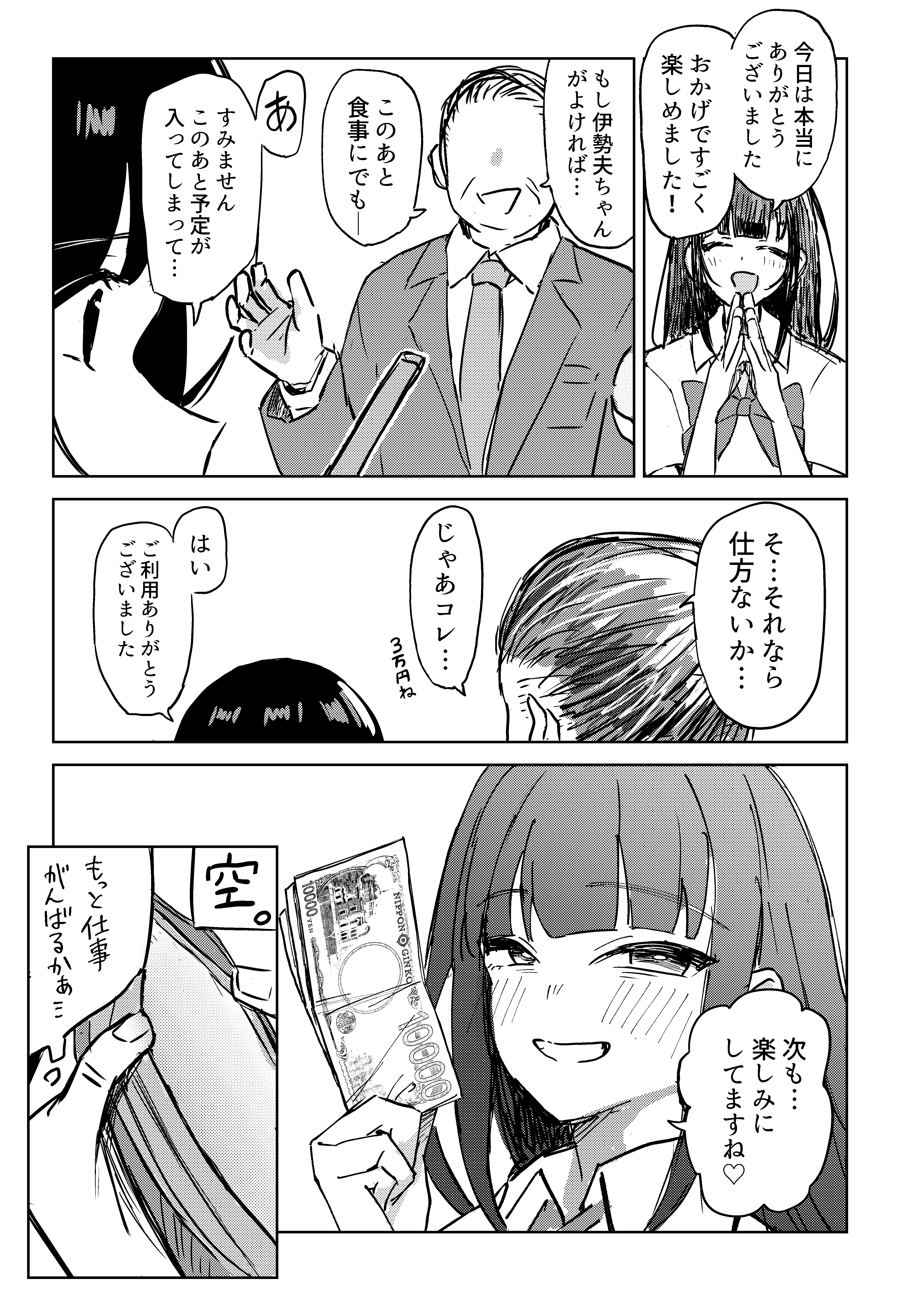 [日本漫画] [何の成果も得られませんでした。 (ハイ_レ)] ご利用ありがとうゴザイマシタ。 单本,高潮潮吹,巨乳大奶,单女,内衣,内射中出#[20P]-20