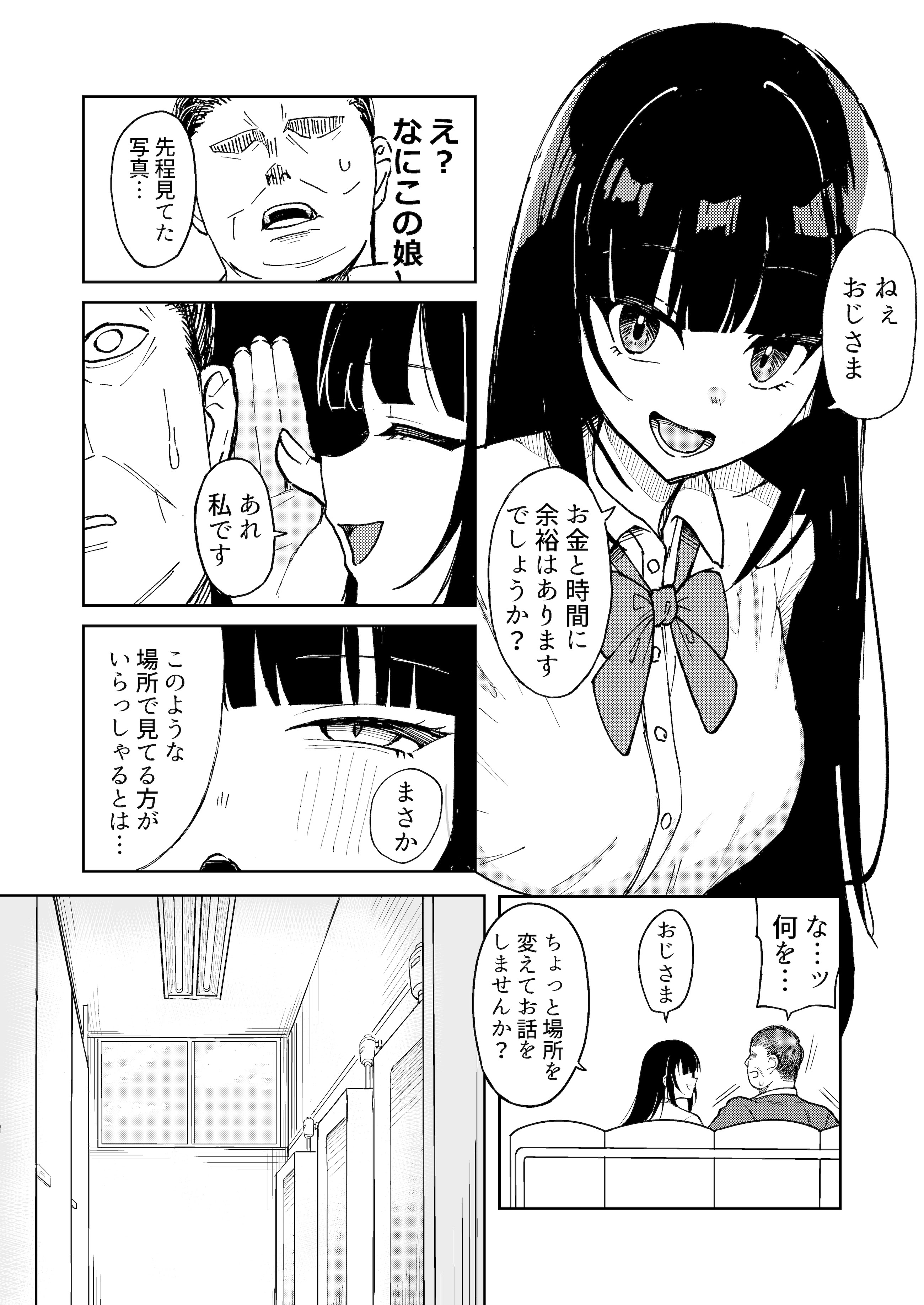 [日本漫画] [何の成果も得られませんでした。 (ハイ_レ)] ご利用ありがとうゴザイマシタ。 单本,高潮潮吹,巨乳大奶,单女,内衣,内射中出#[20P]-3