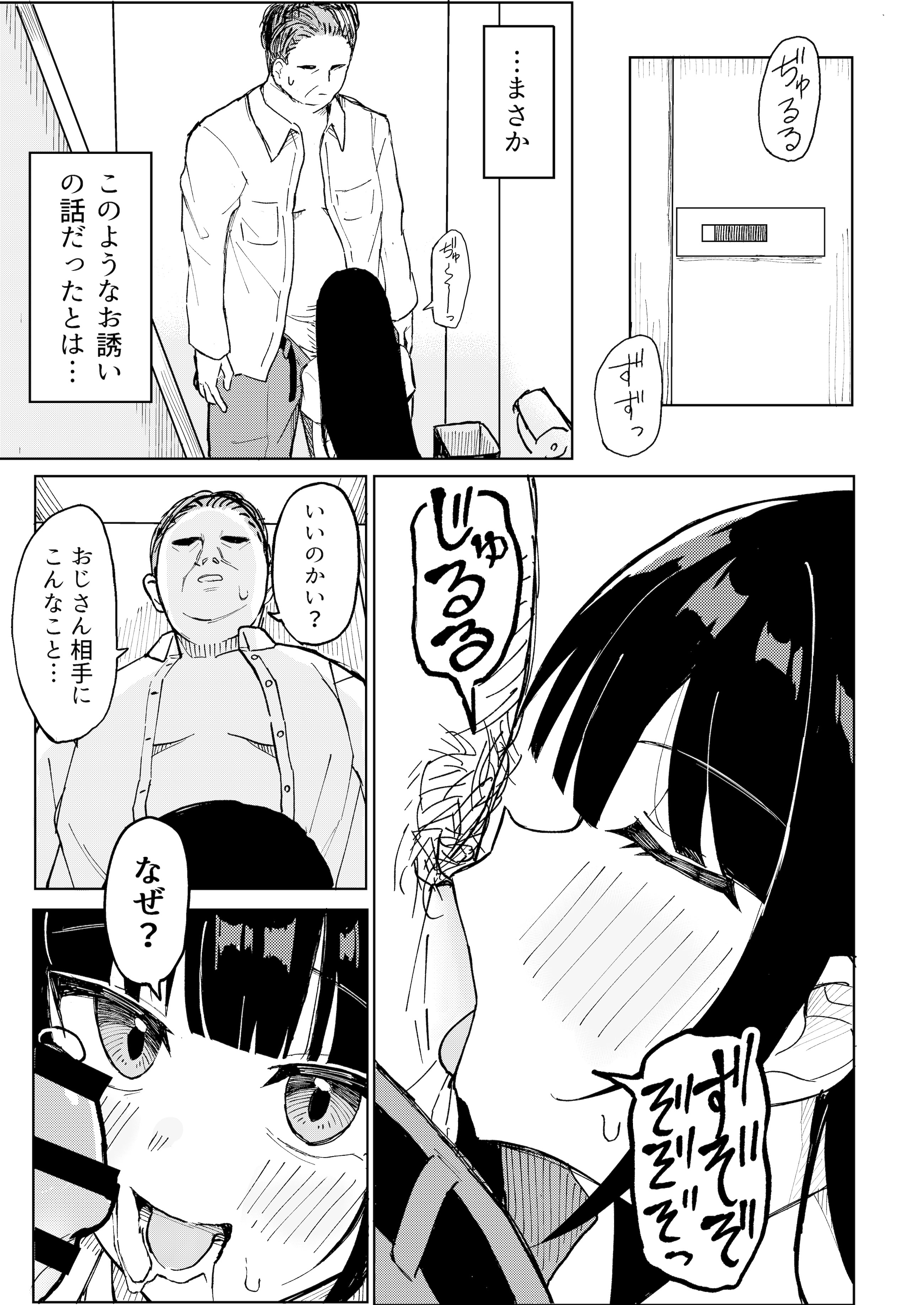 [日本漫画] [何の成果も得られませんでした。 (ハイ_レ)] ご利用ありがとうゴザイマシタ。 单本,高潮潮吹,巨乳大奶,单女,内衣,内射中出#[20P]-4