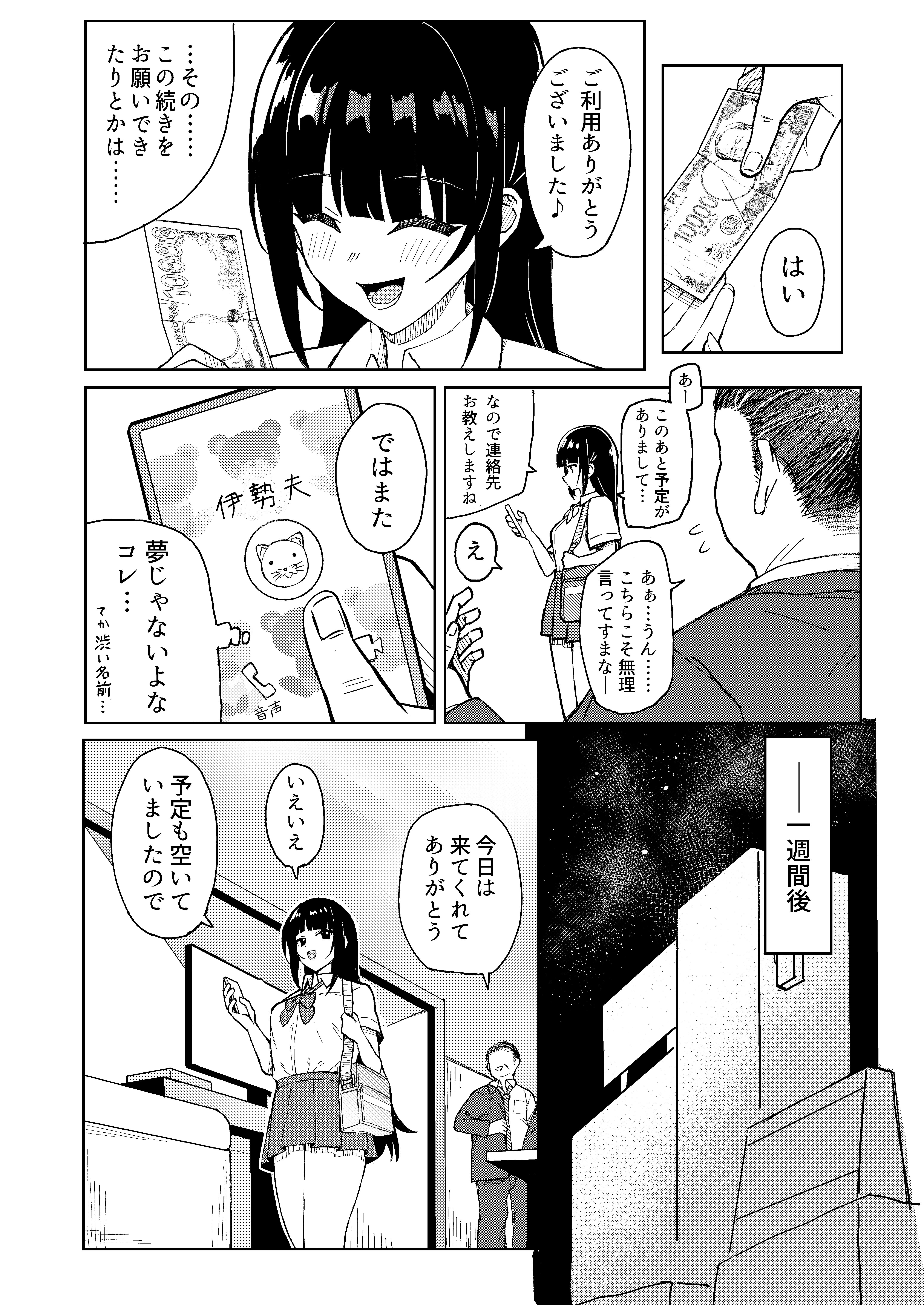 [日本漫画] [何の成果も得られませんでした。 (ハイ_レ)] ご利用ありがとうゴザイマシタ。 单本,高潮潮吹,巨乳大奶,单女,内衣,内射中出#[20P]-7