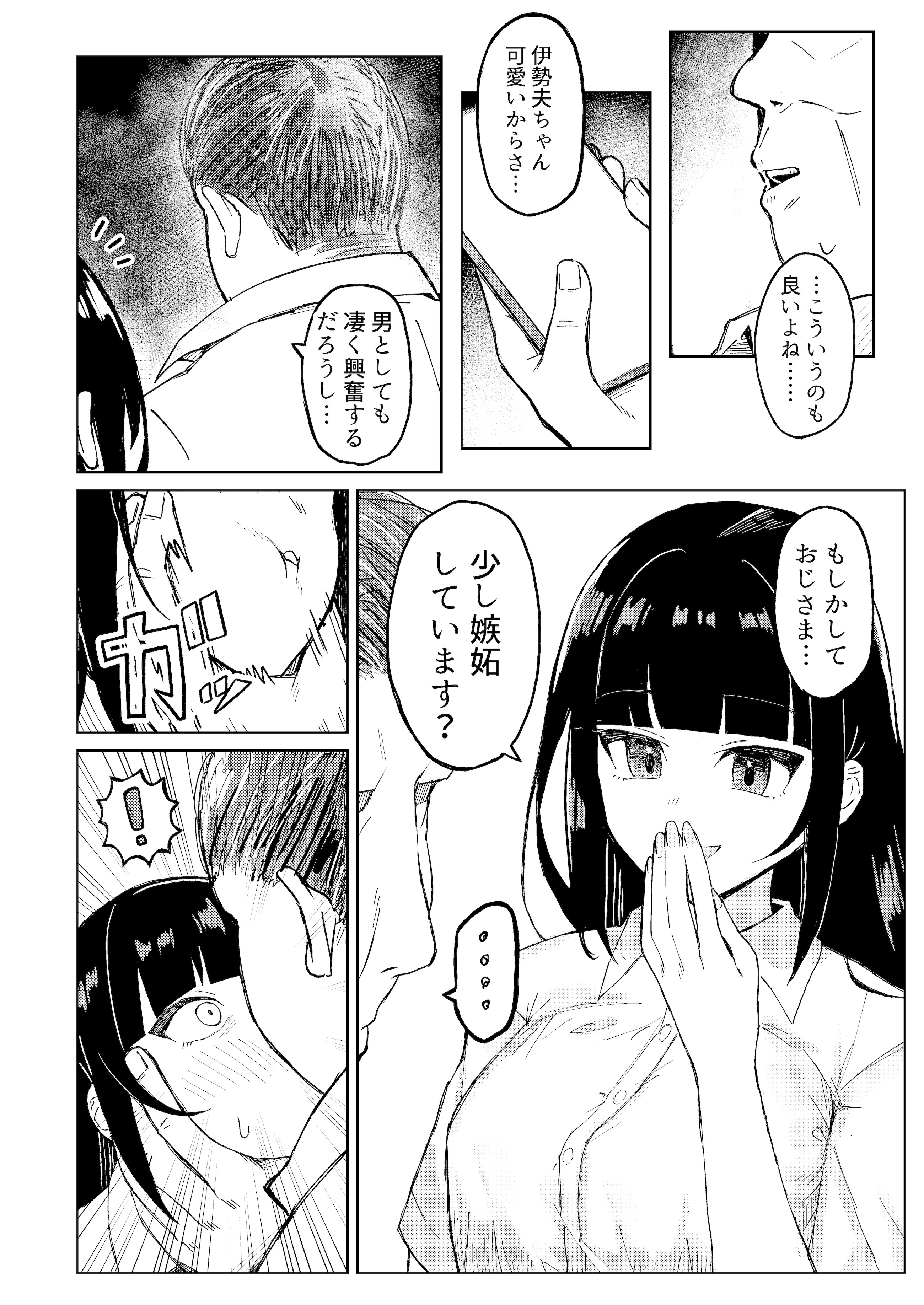 [日本漫画] [何の成果も得られませんでした。 (ハイ_レ)] ご利用ありがとうゴザイマシタ。 单本,高潮潮吹,巨乳大奶,单女,内衣,内射中出#[20P]-9