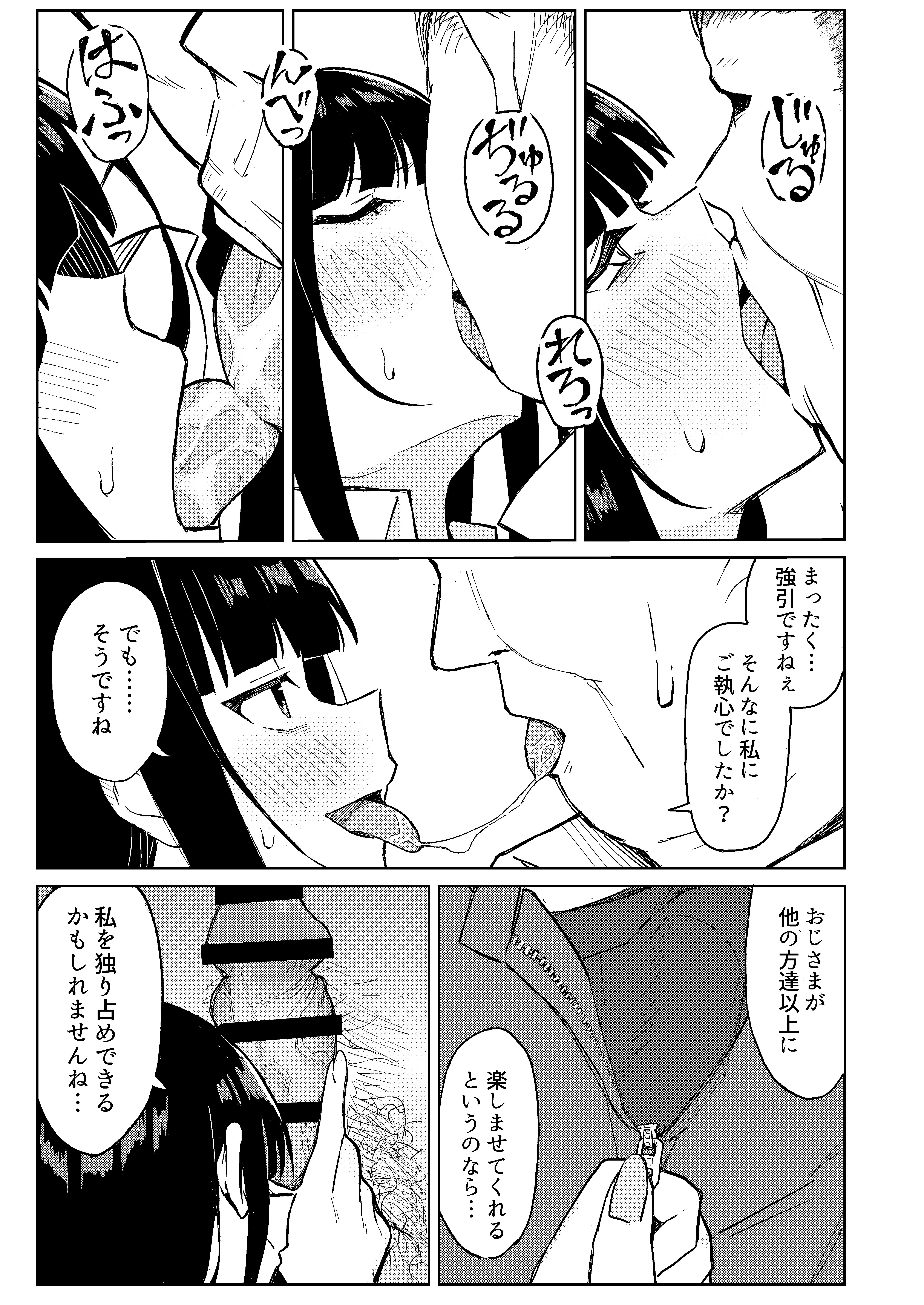 [日本漫画] [何の成果も得られませんでした。 (ハイ_レ)] ご利用ありがとうゴザイマシタ。 单本,高潮潮吹,巨乳大奶,单女,内衣,内射中出#[21P]-10