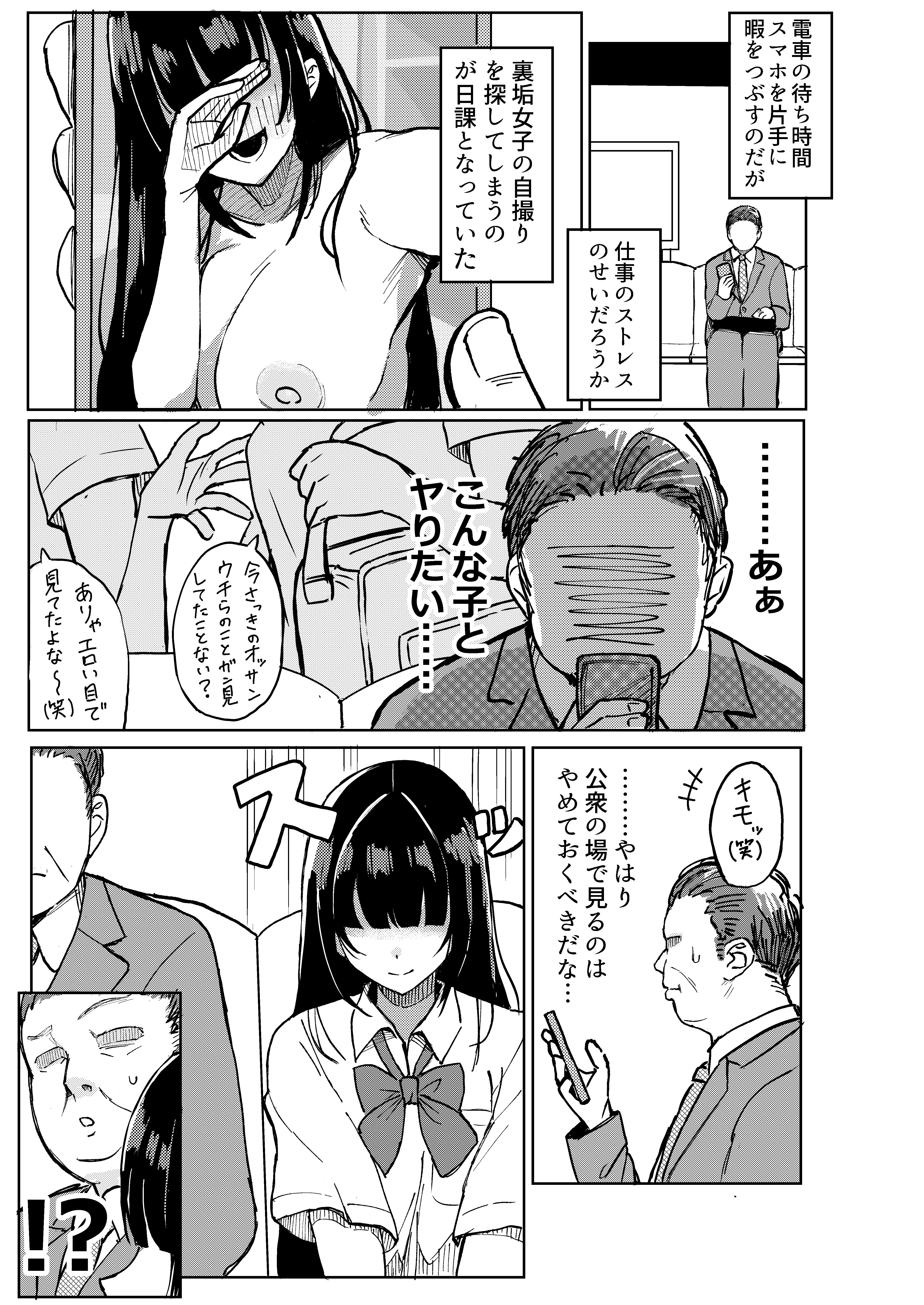 [日本漫画] [何の成果も得られませんでした。 (ハイ_レ)] ご利用ありがとうゴザイマシタ。 单本,高潮潮吹,巨乳大奶,单女,内衣,内射中出#[21P]-2
