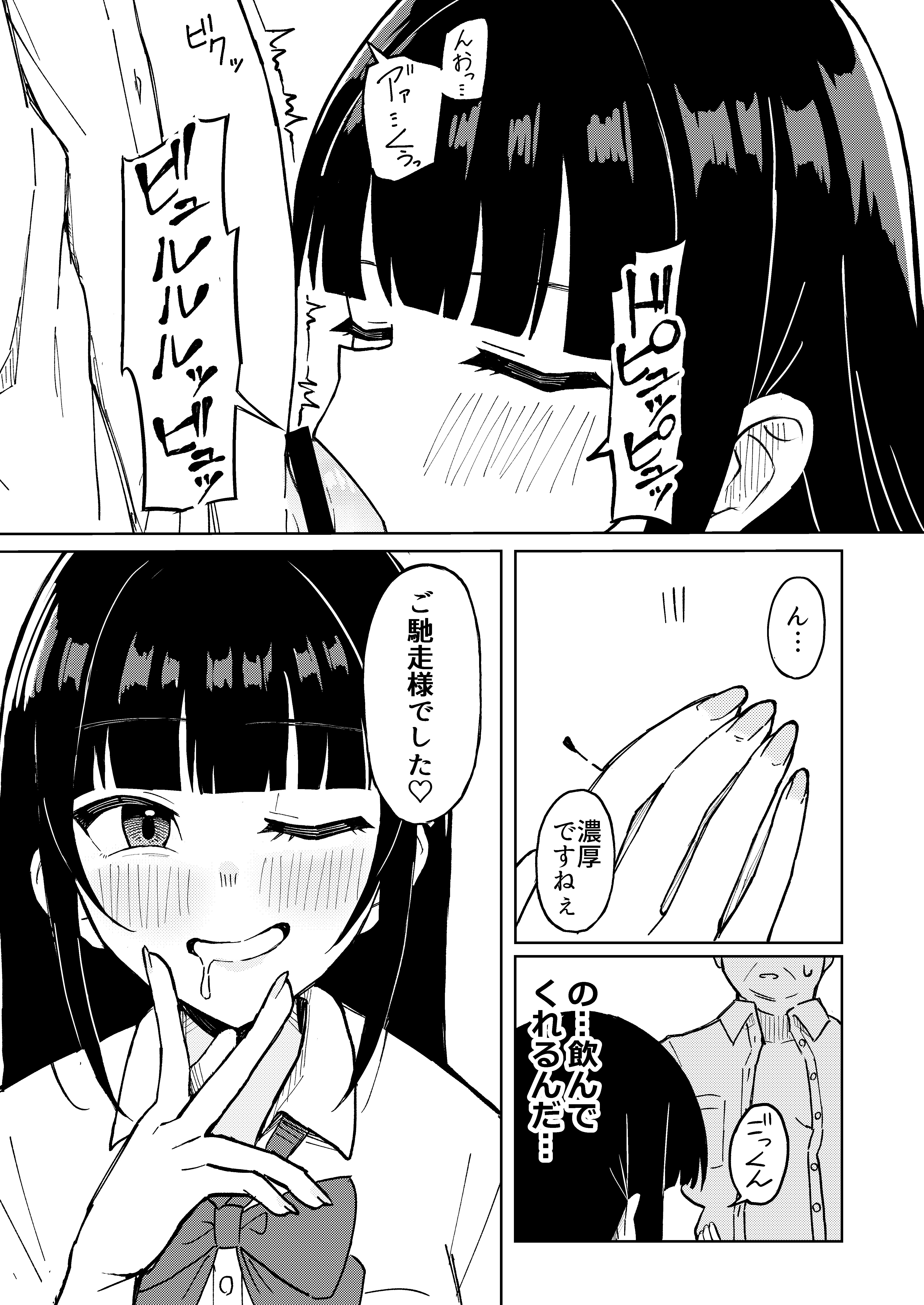 [日本漫画] [何の成果も得られませんでした。 (ハイ_レ)] ご利用ありがとうゴザイマシタ。 单本,高潮潮吹,巨乳大奶,单女,内衣,内射中出#[21P]-6
