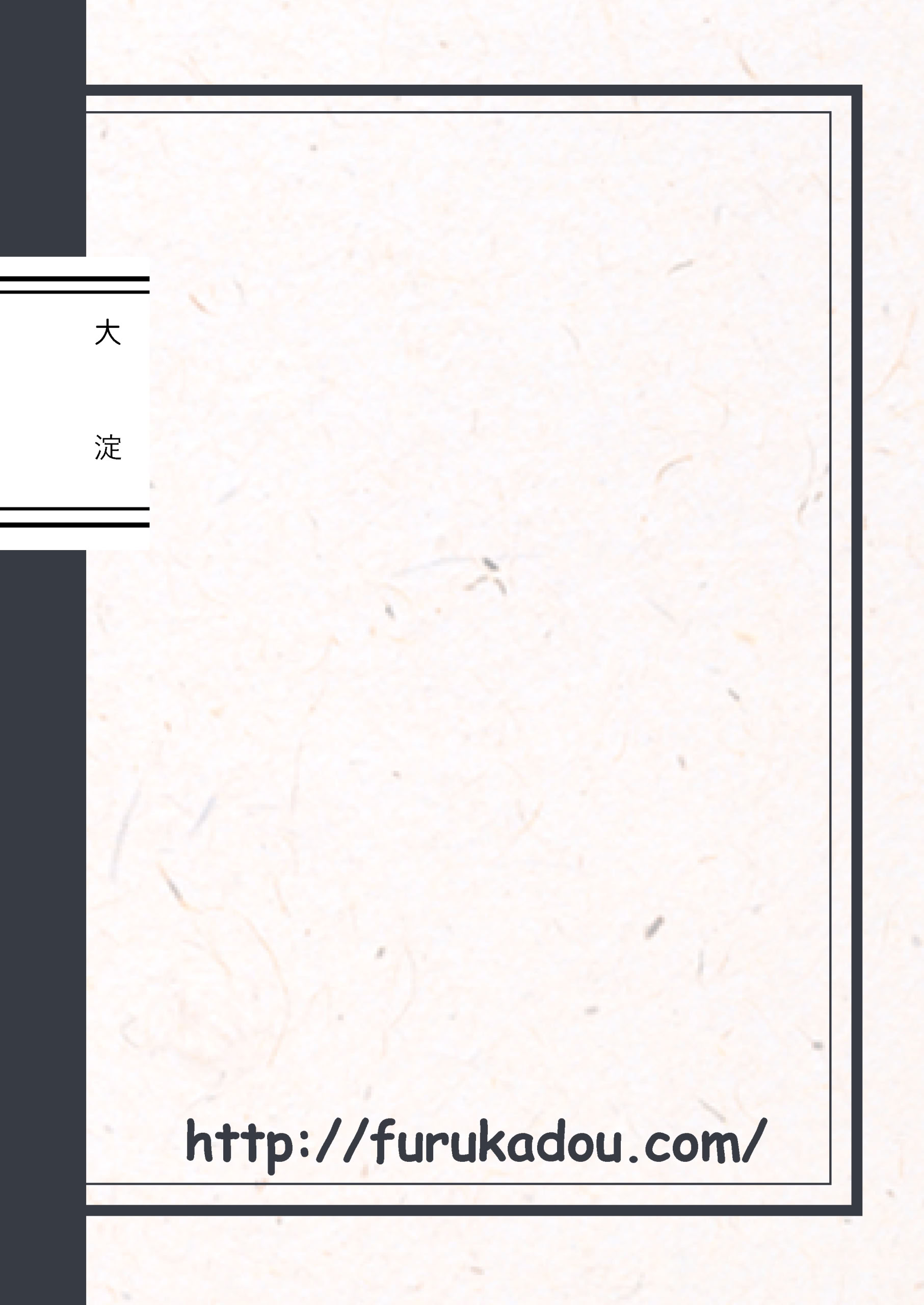 [日本漫画] [古ヶ堂 (ふるモン)] 提督育成日誌 (艦隊これくしょん -艦これ-) [DL版] 单本,高潮潮吹,巨乳大奶,单女,内衣,比基尼#[9P]-3