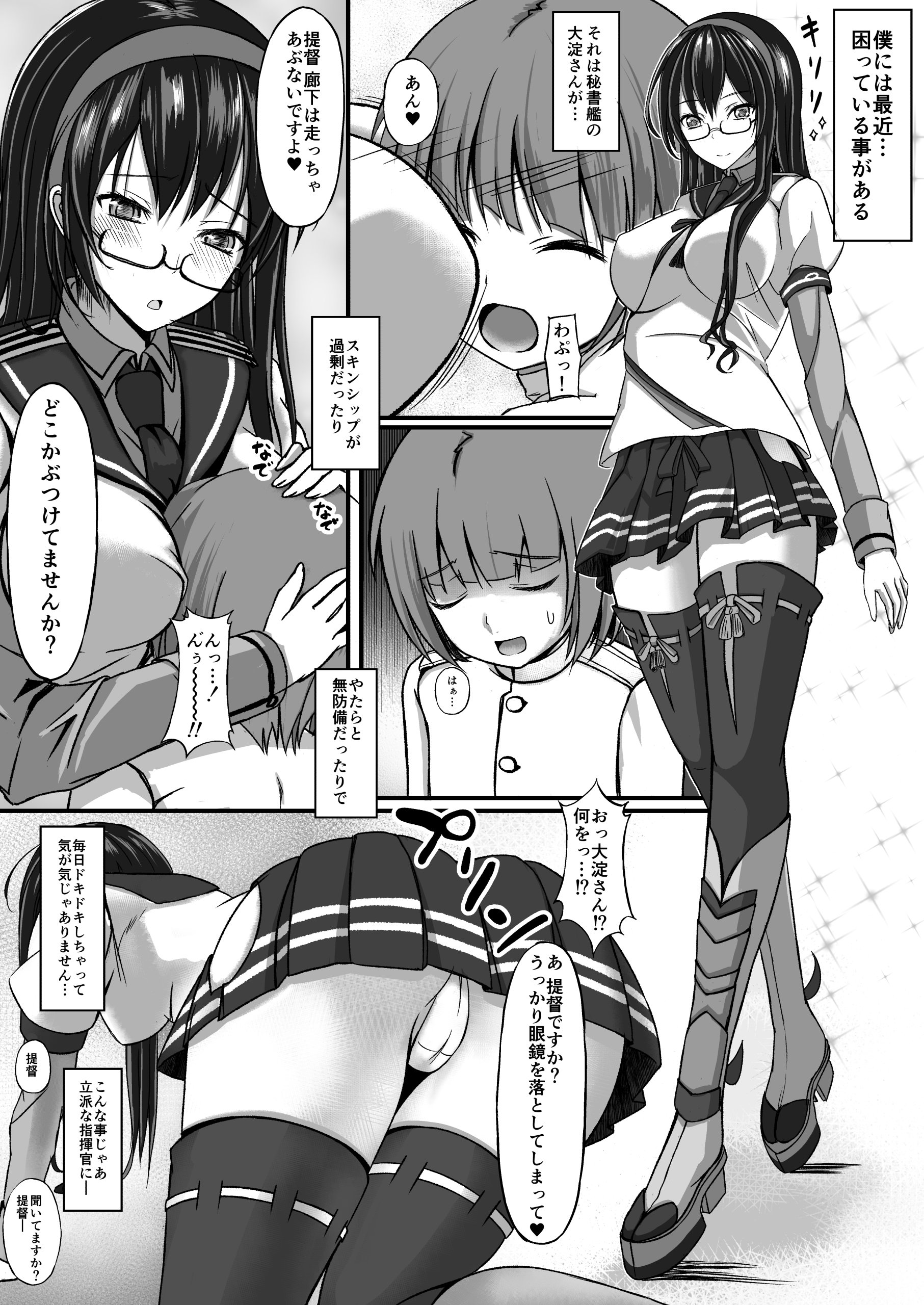 [日本漫画] [古ヶ堂 (ふるモン)] 提督育成日誌 (艦隊これくしょん -艦これ-) [DL版] 单本,高潮潮吹,巨乳大奶,单女,内衣,比基尼#[9P]-4