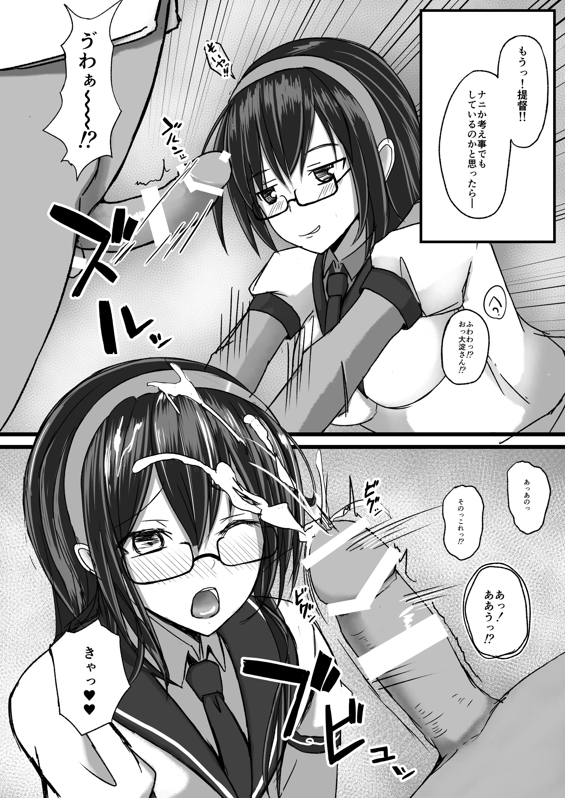 [日本漫画] [古ヶ堂 (ふるモン)] 提督育成日誌 (艦隊これくしょん -艦これ-) [DL版] 单本,高潮潮吹,巨乳大奶,单女,内衣,比基尼#[9P]-5