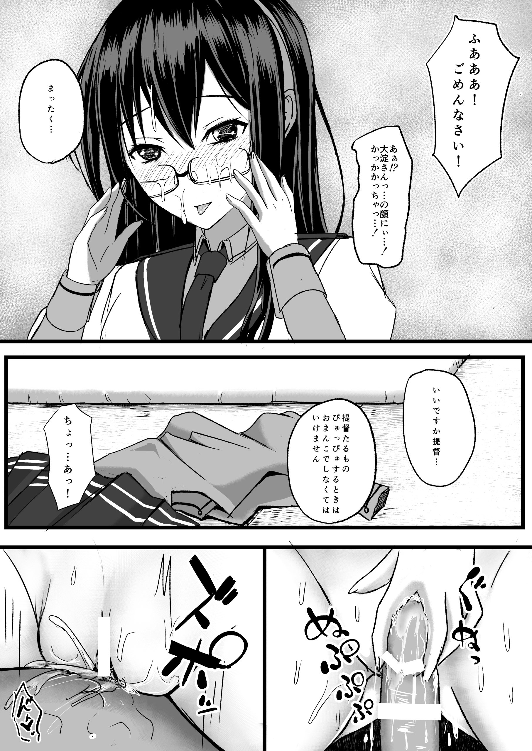 [日本漫画] [古ヶ堂 (ふるモン)] 提督育成日誌 (艦隊これくしょん -艦これ-) [DL版] 单本,高潮潮吹,巨乳大奶,单女,内衣,比基尼#[9P]-6
