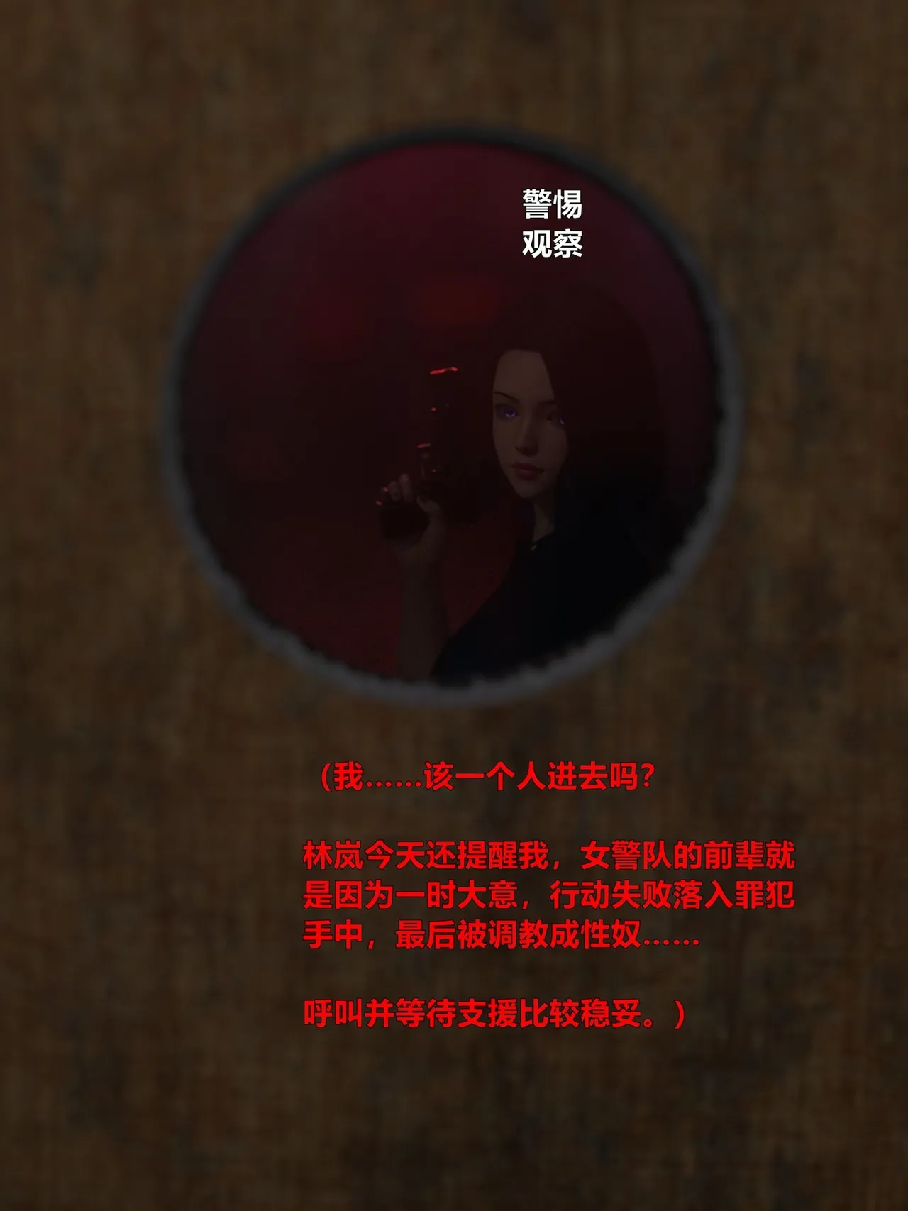 [日本漫画] [小飞鼠]黑丝女警队1-5番外1-4合集 单本,高潮潮吹,黑丝丝袜,调教,强奸,巨乳大奶,束缚,制服,丝袜#[99P]-14