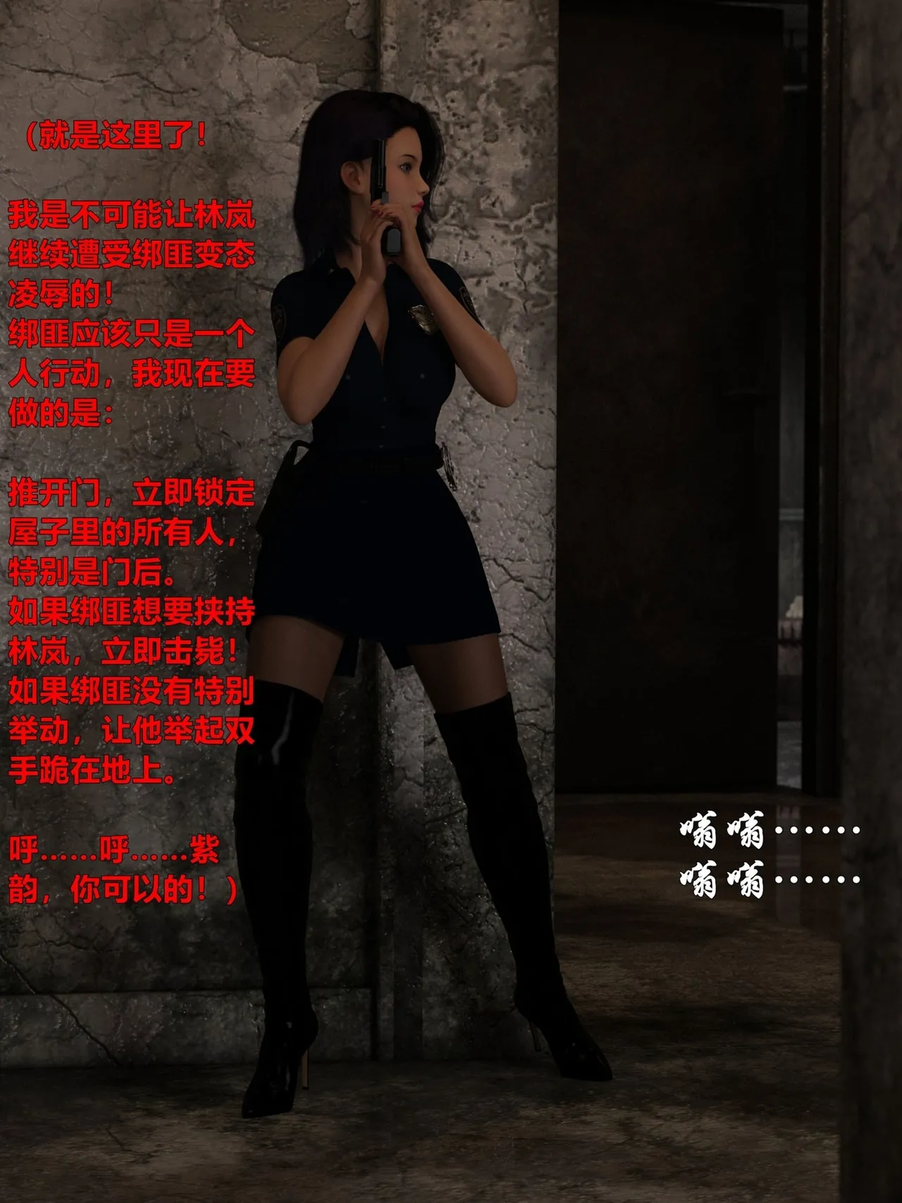 [日本漫画] [小飞鼠]黑丝女警队1-5番外1-4合集 单本,高潮潮吹,黑丝丝袜,调教,强奸,巨乳大奶,束缚,制服,丝袜#[99P]-15