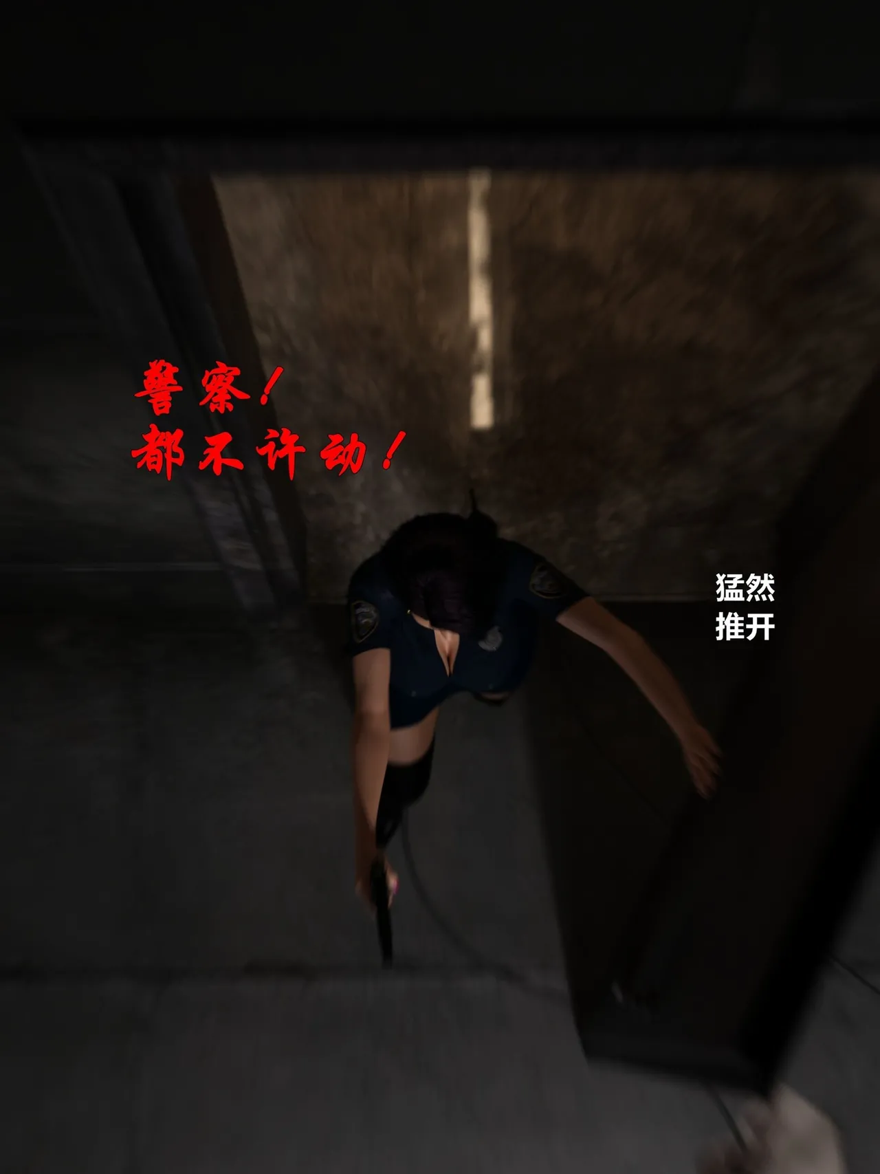 [日本漫画] [小飞鼠]黑丝女警队1-5番外1-4合集 单本,高潮潮吹,黑丝丝袜,调教,强奸,巨乳大奶,束缚,制服,丝袜#[99P]-16