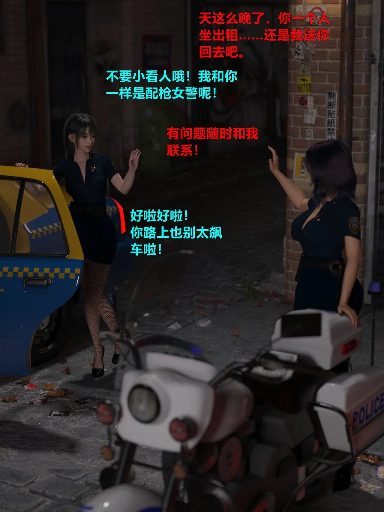 [日本漫画] [小飞鼠]黑丝女警队1-5番外1-4合集 单本,高潮潮吹,黑丝丝袜,调教,强奸,巨乳大奶,束缚,制服,丝袜#[99P]-5