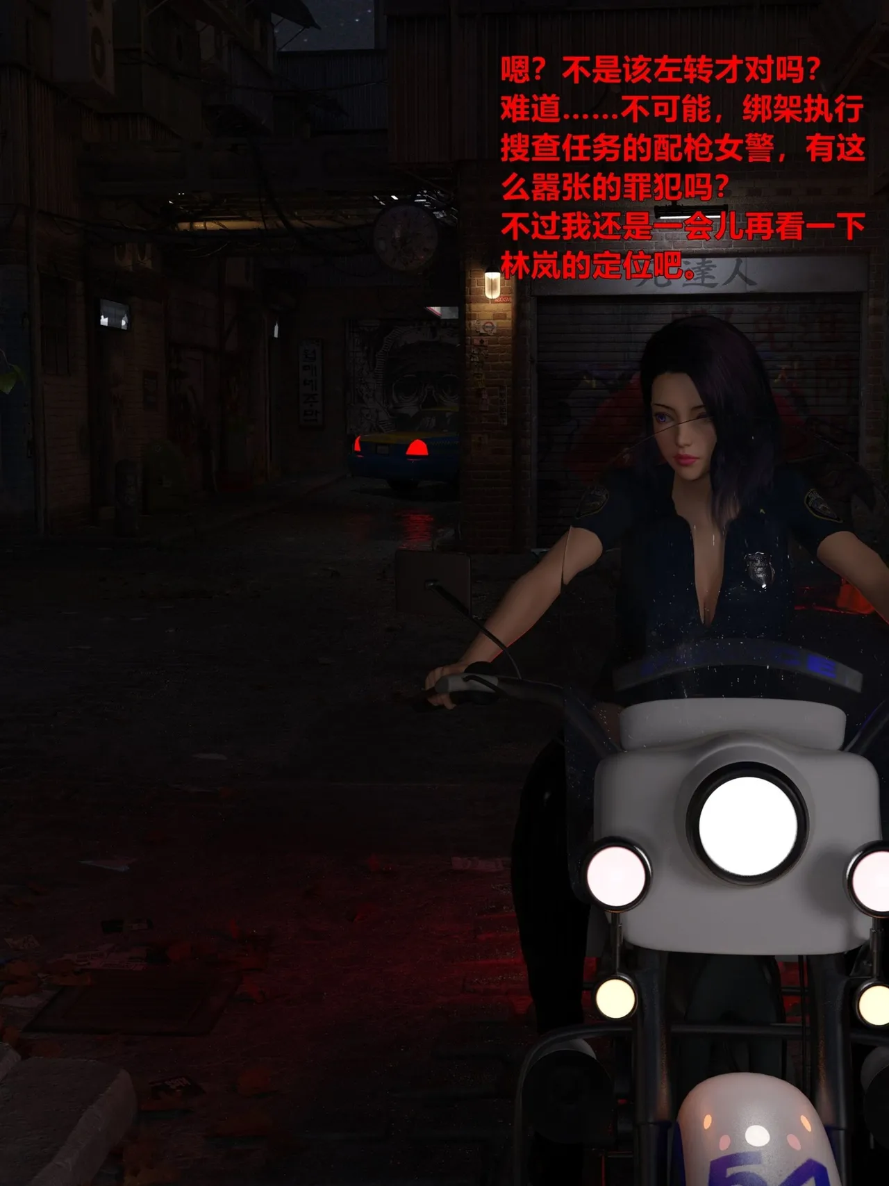 [日本漫画] [小飞鼠]黑丝女警队1-5番外1-4合集 单本,高潮潮吹,黑丝丝袜,调教,强奸,巨乳大奶,束缚,制服,丝袜#[99P]-6