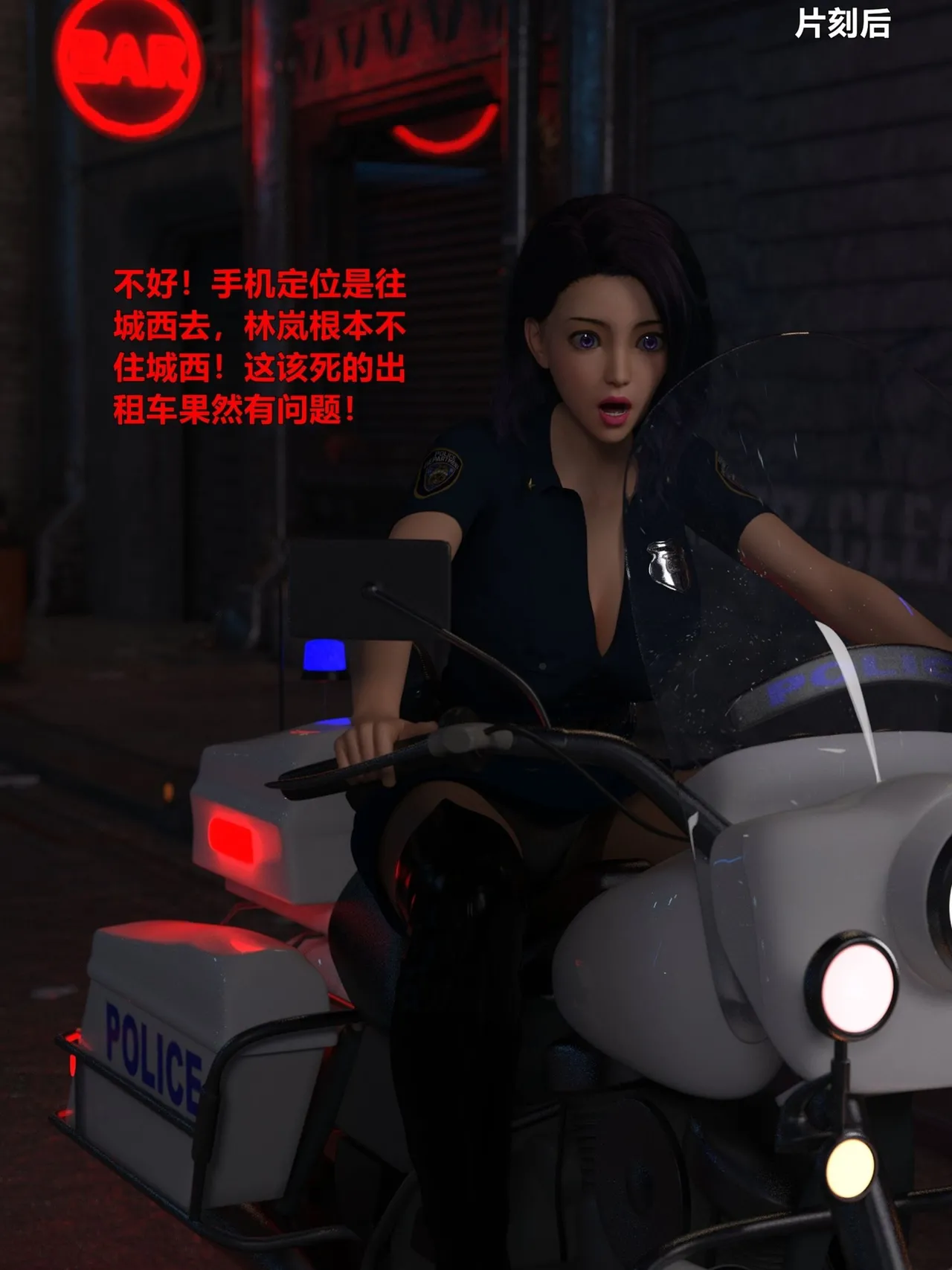 [日本漫画] [小飞鼠]黑丝女警队1-5番外1-4合集 单本,高潮潮吹,黑丝丝袜,调教,强奸,巨乳大奶,束缚,制服,丝袜#[99P]-7