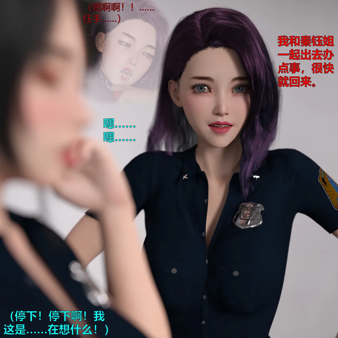 [日本漫画] [小飞鼠]黑丝女警队1-5番外1-4合集 单本,高潮潮吹,黑丝丝袜,调教,强奸,巨乳大奶,束缚,制服,丝袜#[100P]-72