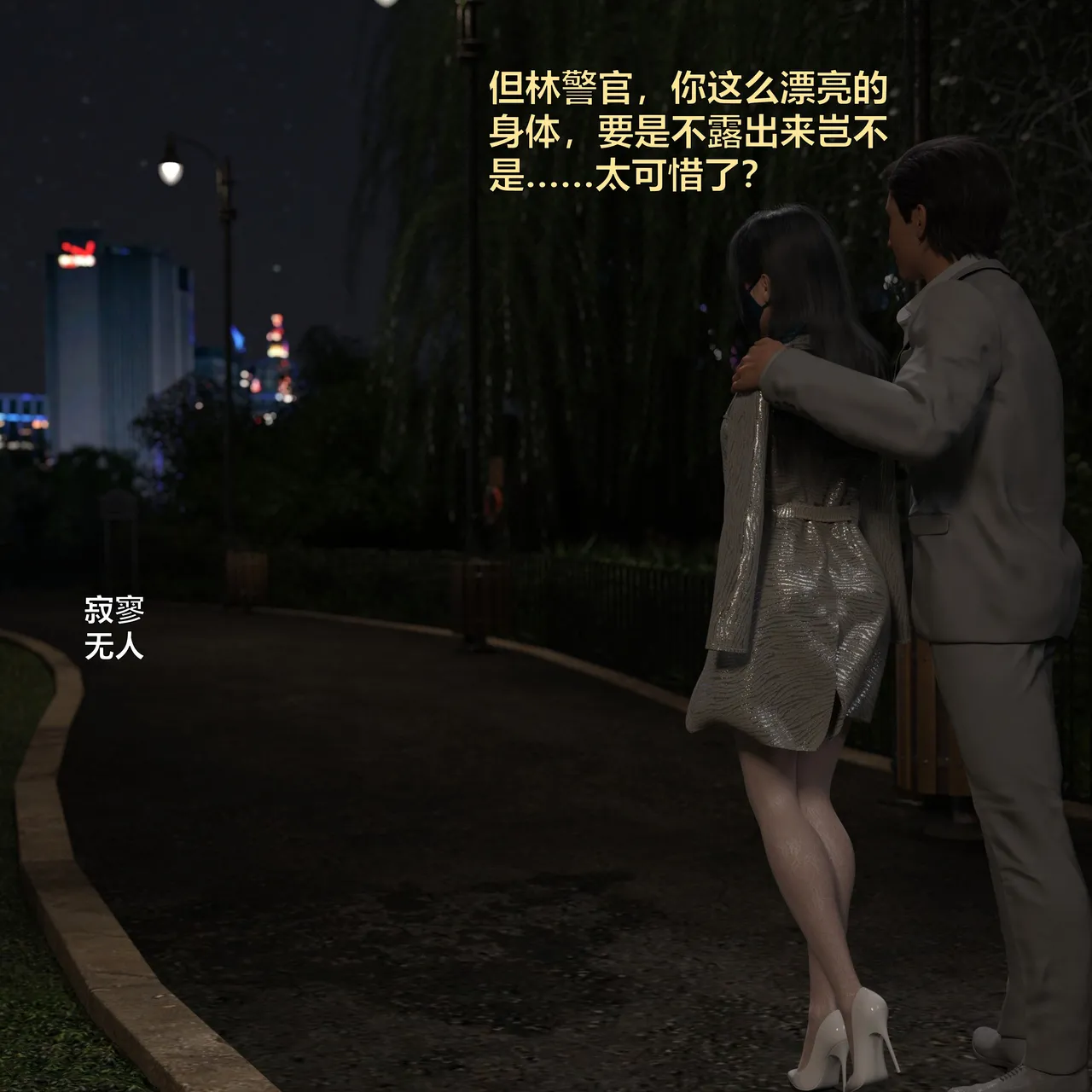 [日本漫画] [小飞鼠]黑丝女警队1-5番外1-4合集 单本,高潮潮吹,黑丝丝袜,调教,强奸,巨乳大奶,束缚,制服,丝袜#[100P]-90