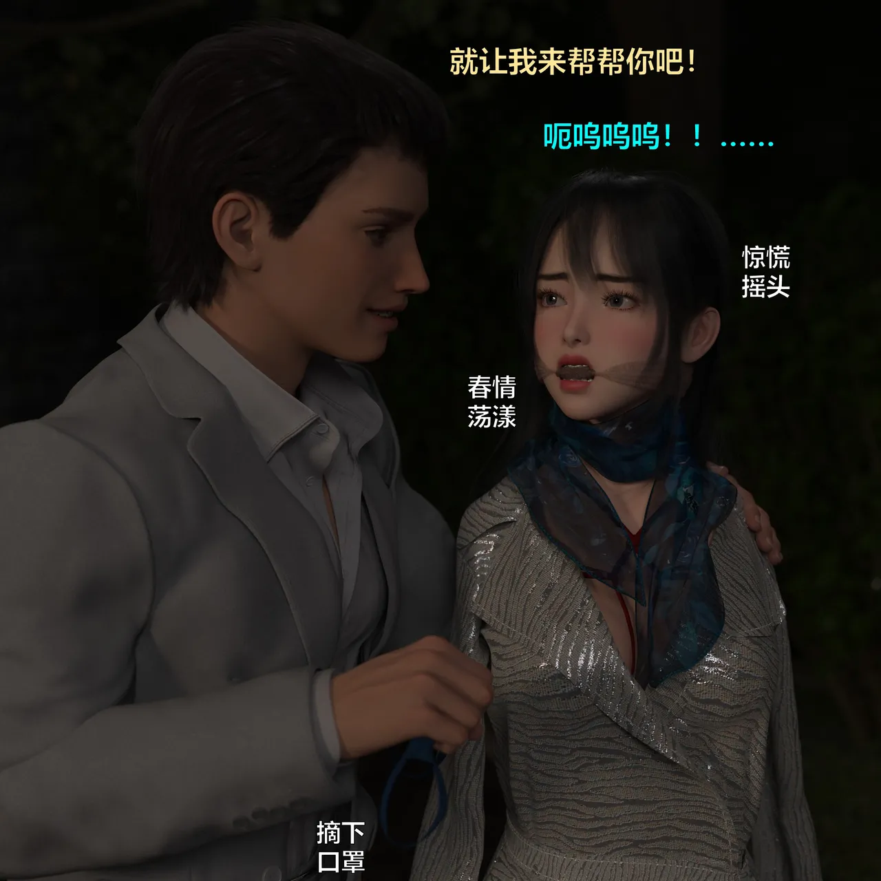 [日本漫画] [小飞鼠]黑丝女警队1-5番外1-4合集 单本,高潮潮吹,黑丝丝袜,调教,强奸,巨乳大奶,束缚,制服,丝袜#[100P]-91