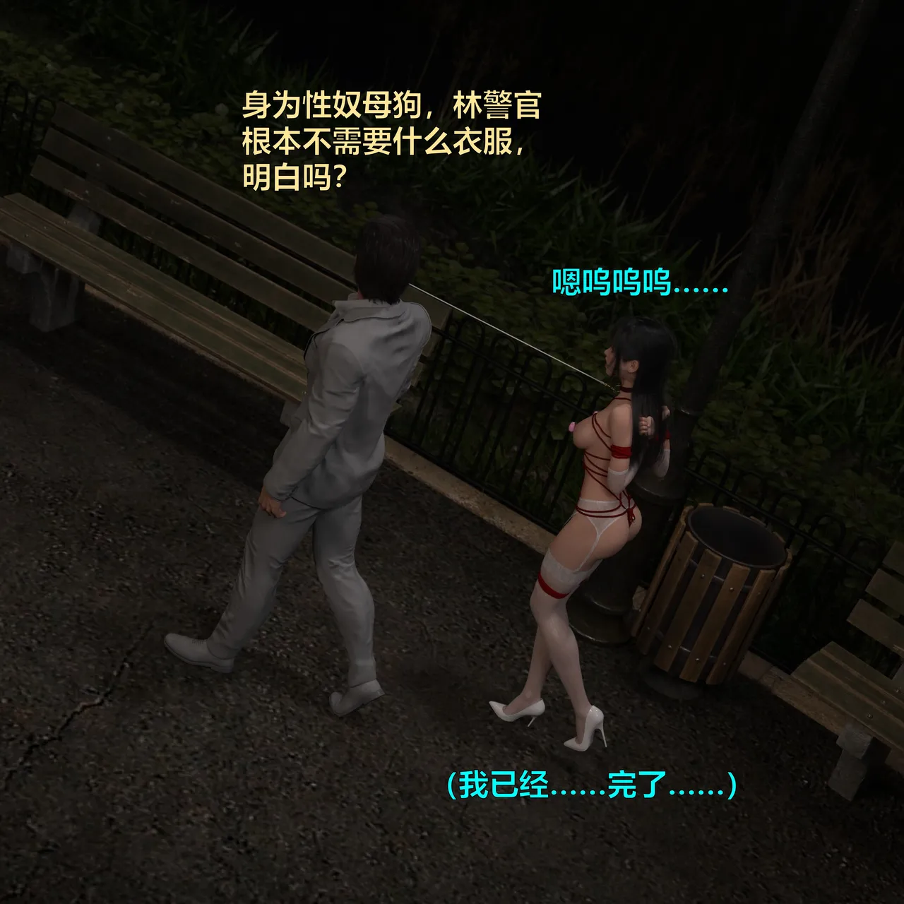 [日本漫画] [小飞鼠]黑丝女警队1-5番外1-4合集 单本,高潮潮吹,黑丝丝袜,调教,强奸,巨乳大奶,束缚,制服,丝袜#[100P]-99