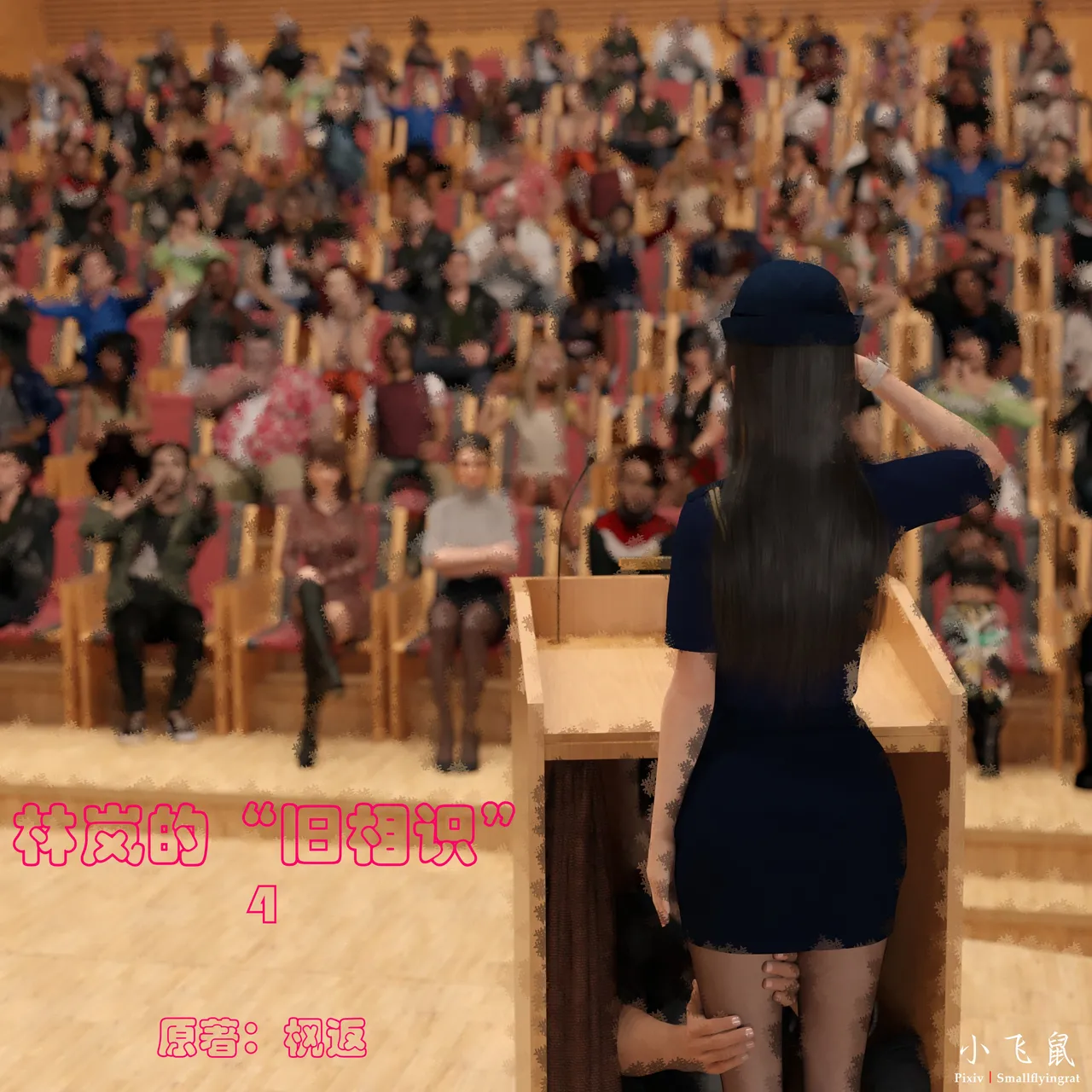 [日本漫画] [小飞鼠]黑丝女警队1-5番外1-4合集 单本,高潮潮吹,黑丝丝袜,调教,强奸,巨乳大奶,束缚,制服,丝袜#[100P]-24