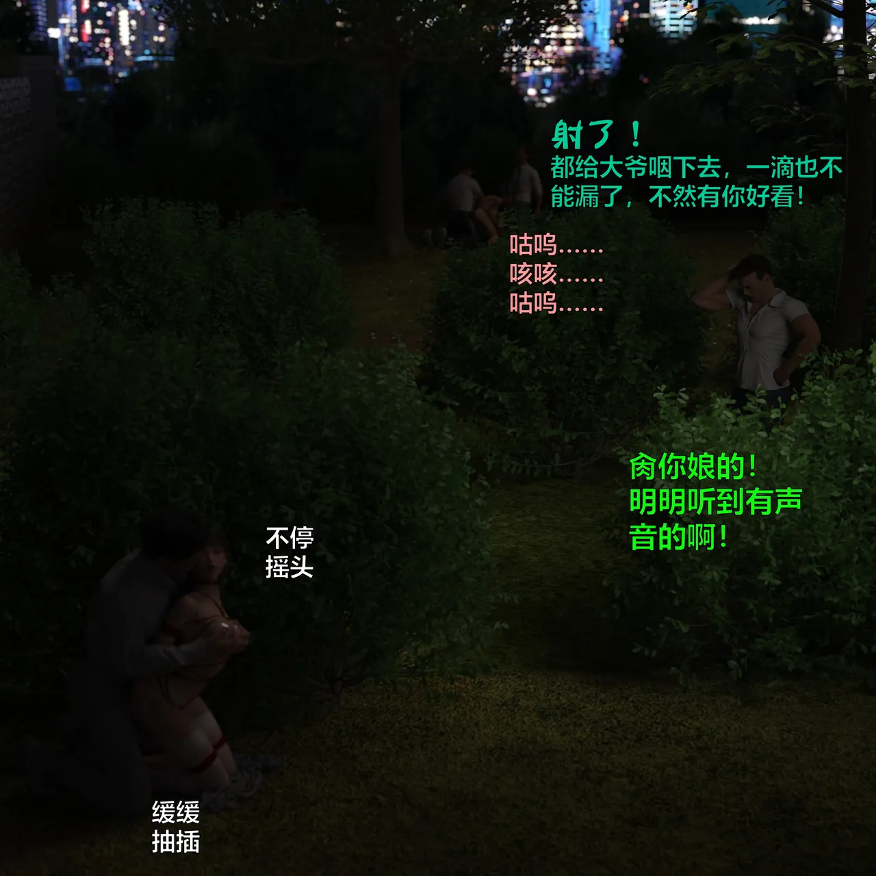 [日本漫画] [小飞鼠]黑丝女警队1-5番外1-4合集 单本,高潮潮吹,黑丝丝袜,调教,强奸,巨乳大奶,束缚,制服,丝袜#[100P]-27