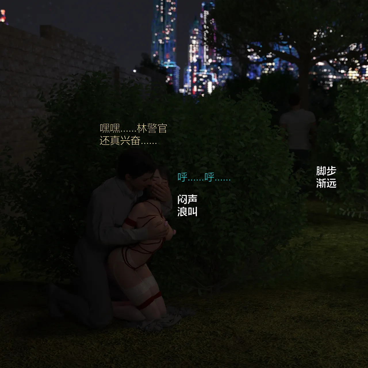 [日本漫画] [小飞鼠]黑丝女警队1-5番外1-4合集 单本,高潮潮吹,黑丝丝袜,调教,强奸,巨乳大奶,束缚,制服,丝袜#[100P]-30