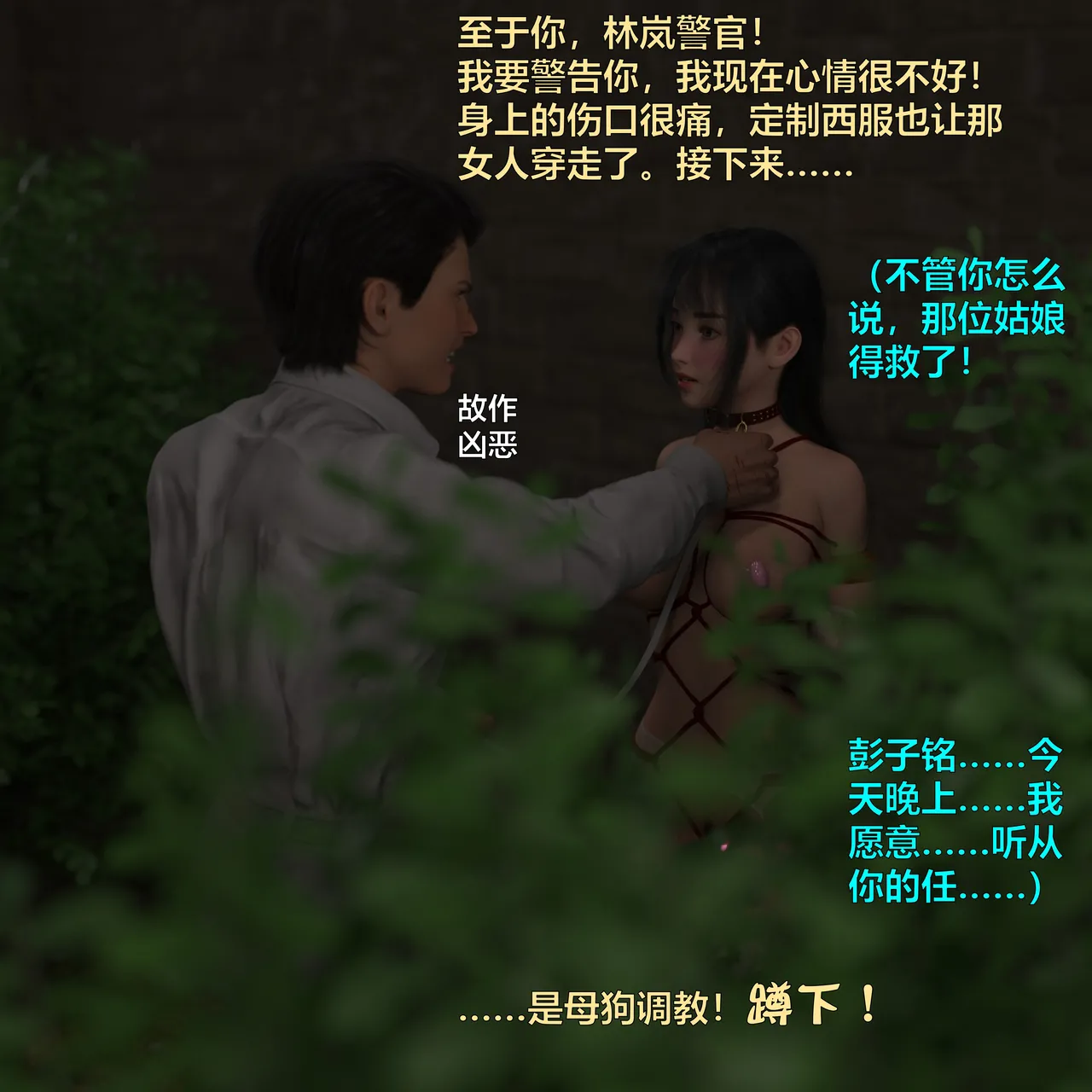 [日本漫画] [小飞鼠]黑丝女警队1-5番外1-4合集 单本,高潮潮吹,黑丝丝袜,调教,强奸,巨乳大奶,束缚,制服,丝袜#[100P]-38