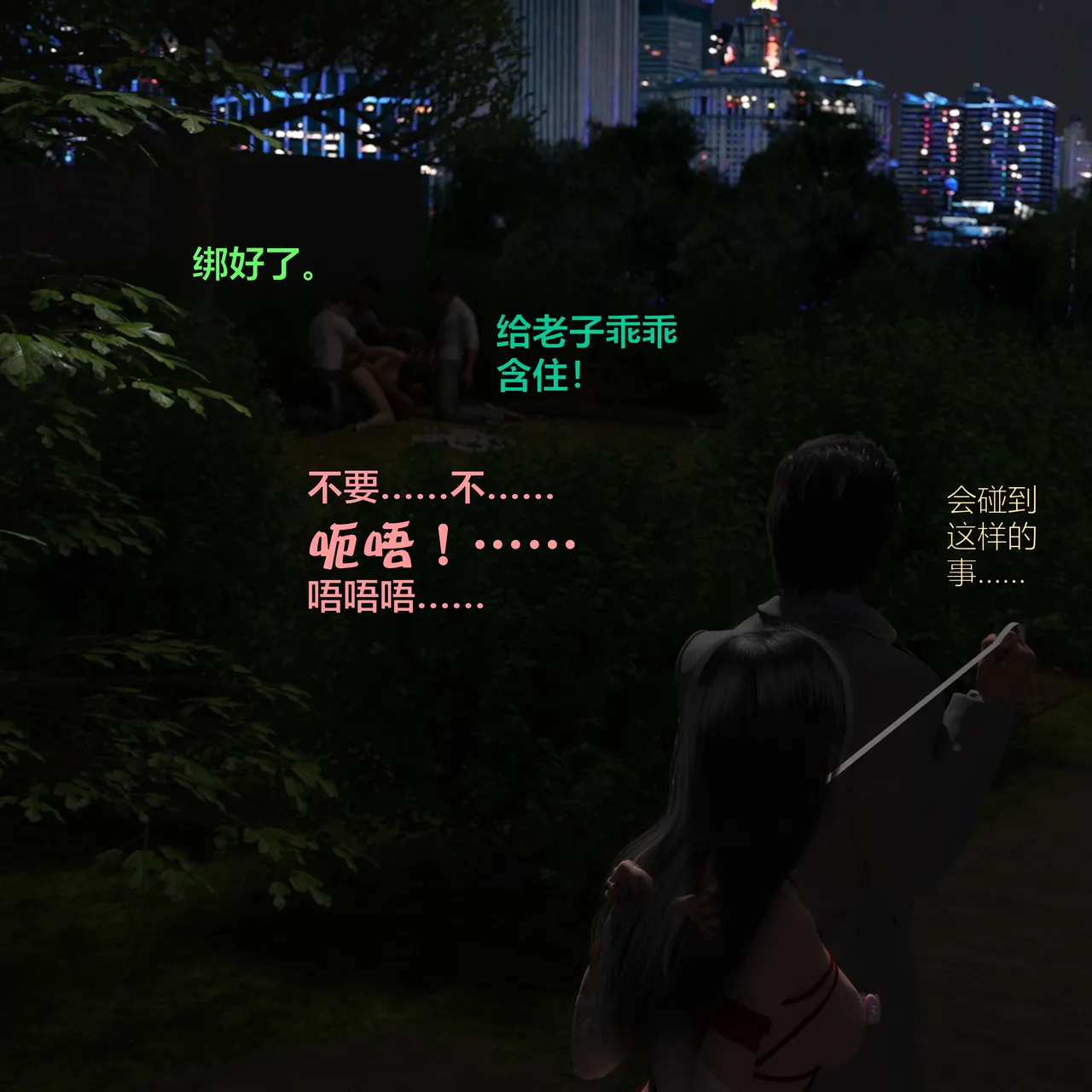 [日本漫画] [小飞鼠]黑丝女警队1-5番外1-4合集 单本,高潮潮吹,黑丝丝袜,调教,强奸,巨乳大奶,束缚,制服,丝袜#[100P]-6