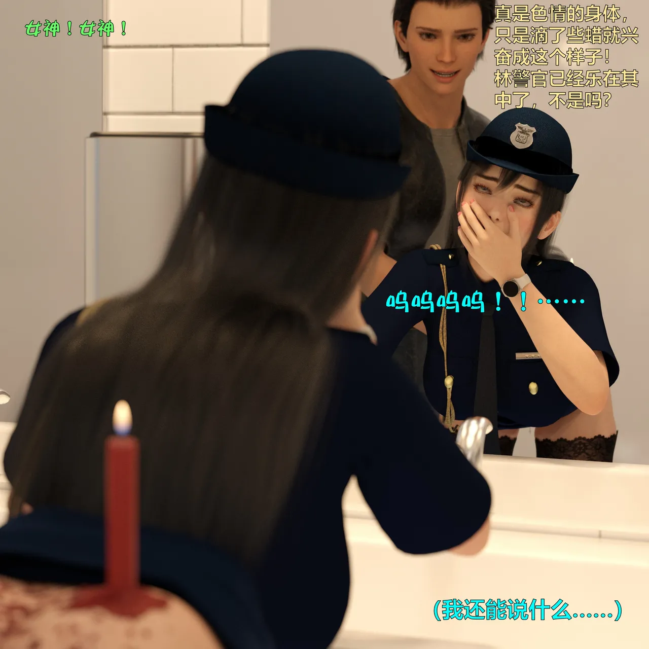 [日本漫画] [小飞鼠]黑丝女警队1-5番外1-4合集 单本,高潮潮吹,黑丝丝袜,调教,强奸,巨乳大奶,束缚,制服,丝袜#[100P]-76