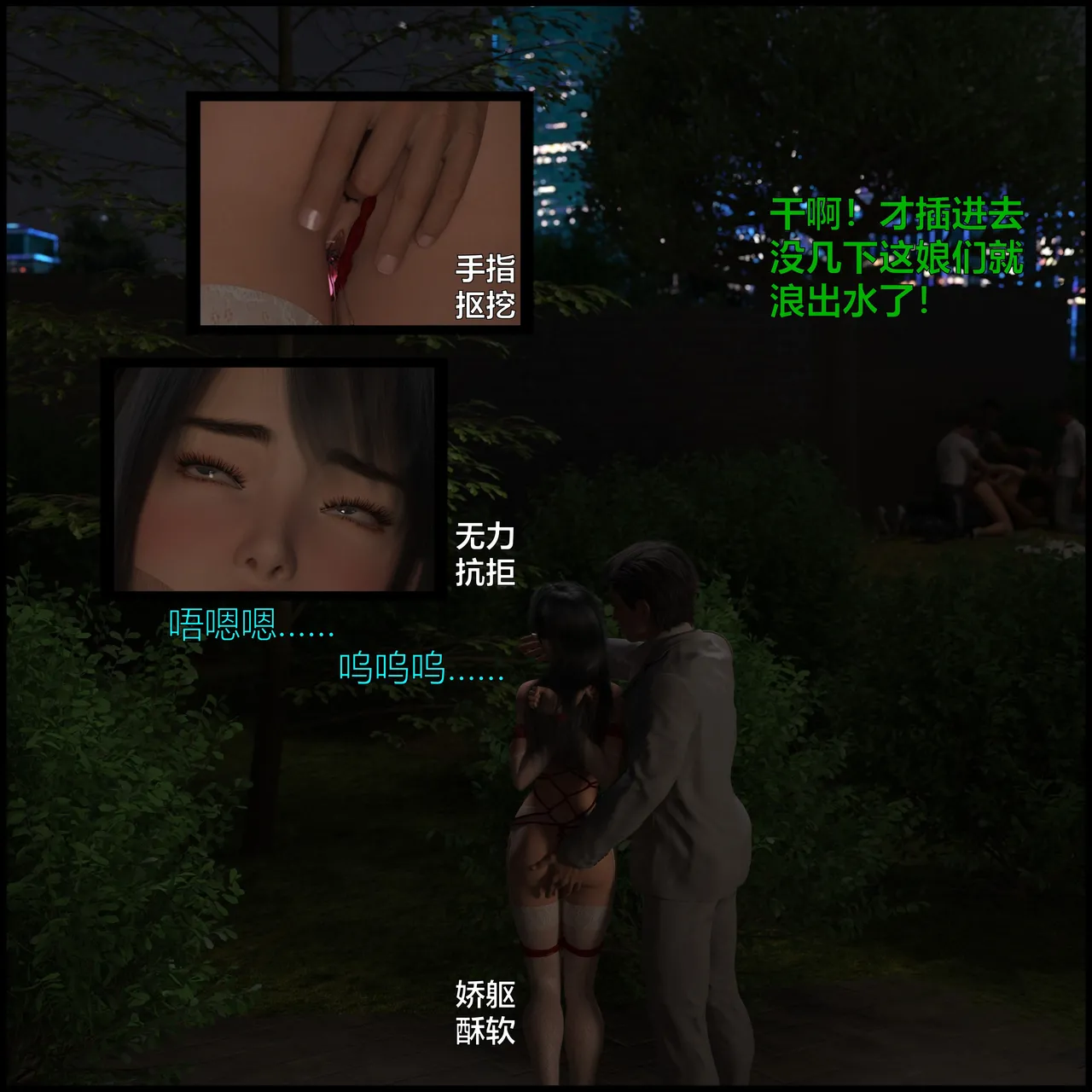 [日本漫画] [小飞鼠]黑丝女警队1-5番外1-4合集 单本,高潮潮吹,黑丝丝袜,调教,强奸,巨乳大奶,束缚,制服,丝袜#[100P]-9