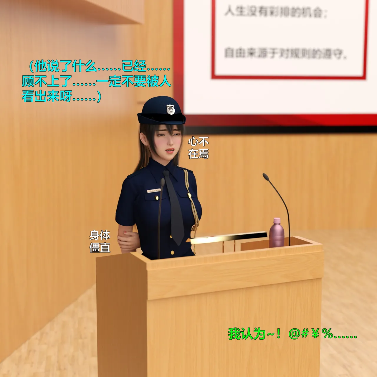 [日本漫画] [小飞鼠]黑丝女警队1-5番外1-4合集 单本,高潮潮吹,黑丝丝袜,调教,强奸,巨乳大奶,束缚,制服,丝袜#[54P]-12