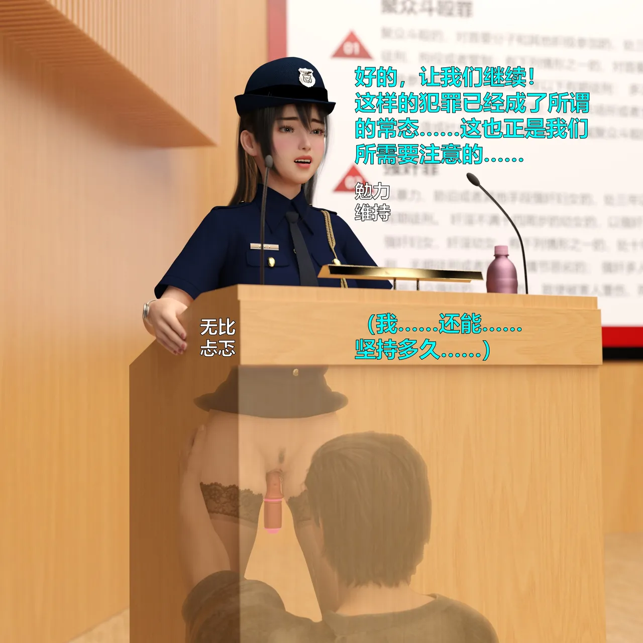 [日本漫画] [小飞鼠]黑丝女警队1-5番外1-4合集 单本,高潮潮吹,黑丝丝袜,调教,强奸,巨乳大奶,束缚,制服,丝袜#[54P]-6