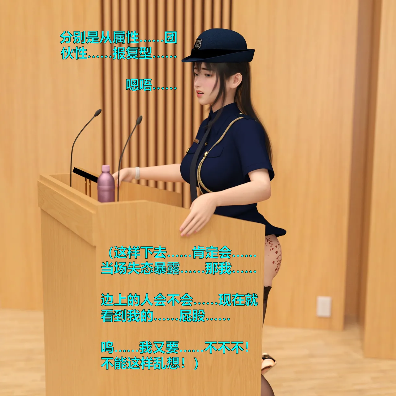 [日本漫画] [小飞鼠]黑丝女警队1-5番外1-4合集 单本,高潮潮吹,黑丝丝袜,调教,强奸,巨乳大奶,束缚,制服,丝袜#[54P]-8