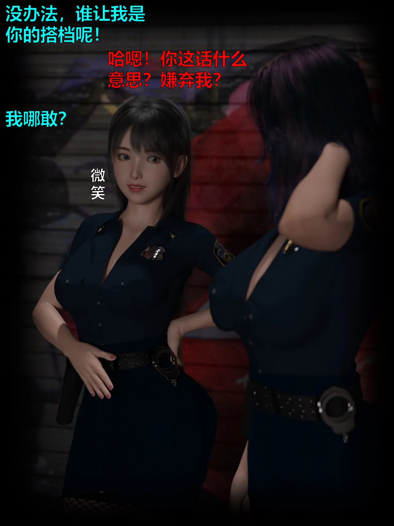 [日本漫画] [小飞鼠]黑丝女警队1-5番外1-4合集 单本,高潮潮吹,黑丝丝袜,调教,强奸,巨乳大奶,束缚,制服,丝袜#[100P]-20